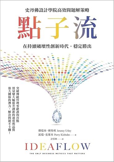 Ideaflow Trad Chinese.jpg