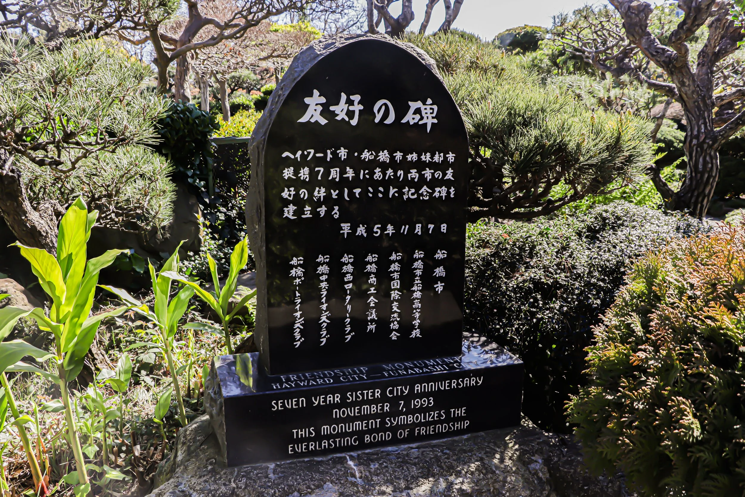 japanese garden friendship sign edit 2.jpg