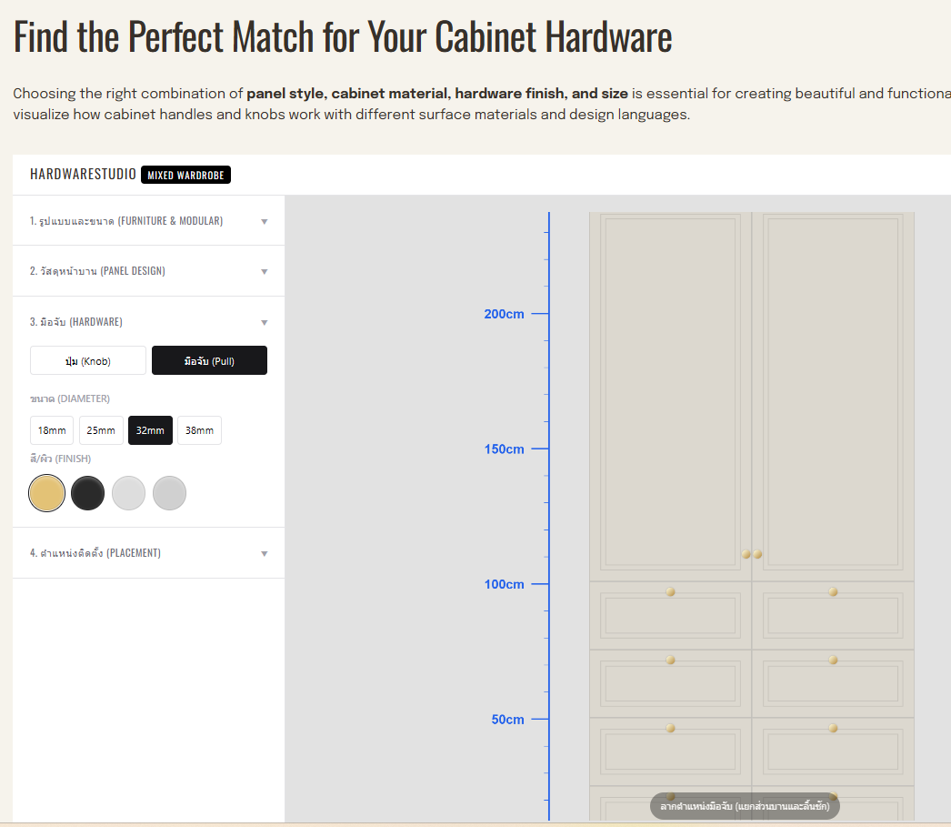 Material &amp; Hardware Matching Guide 