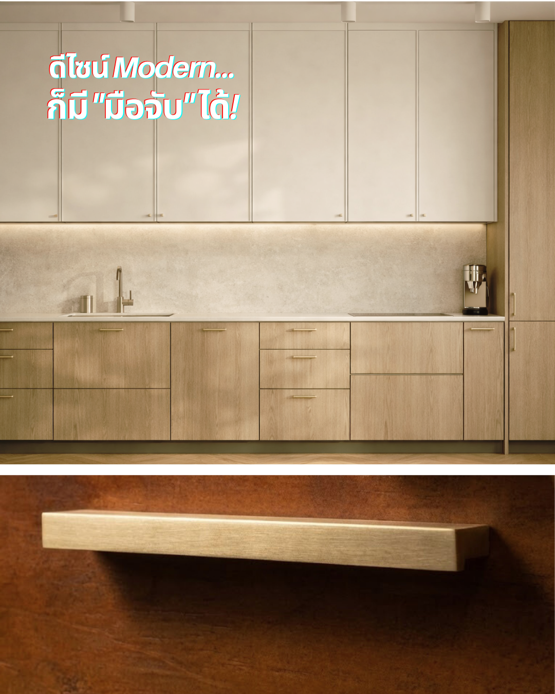 beforecloset-minimla-cabinet-handle (6).png