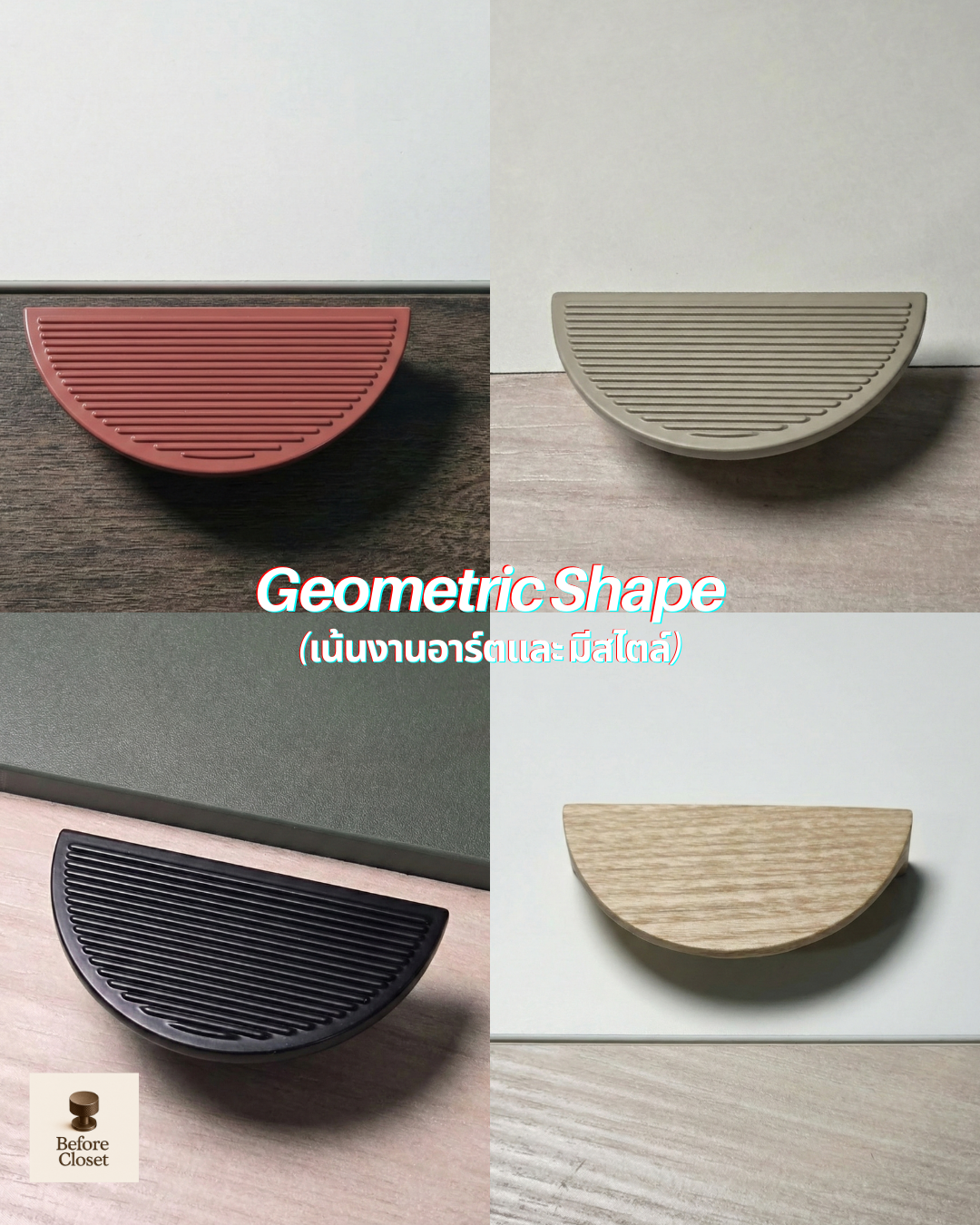 beforecloset-minimla-cabinet-handle (2).png