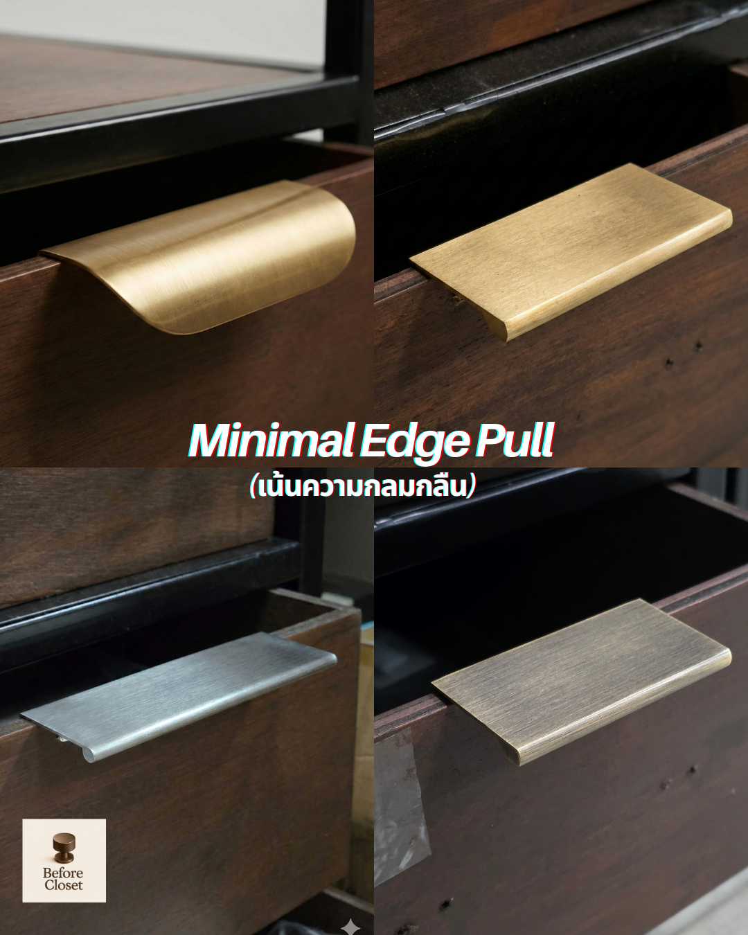beforecloset-minimla-cabinet-handle (3).png