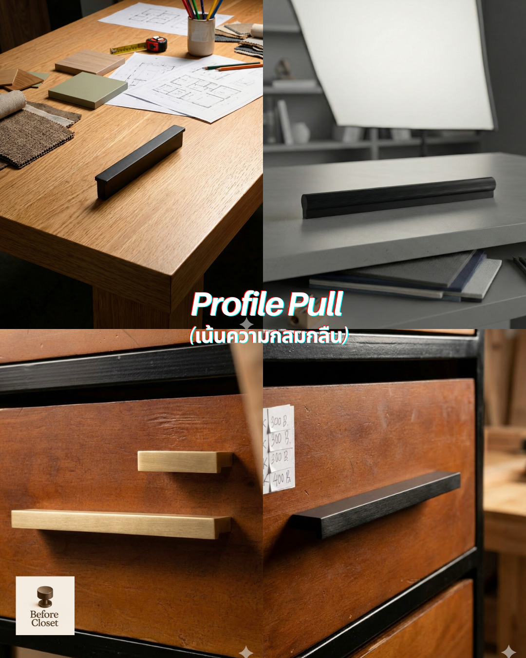 beforecloset-minimla-cabinet-handle (4).png