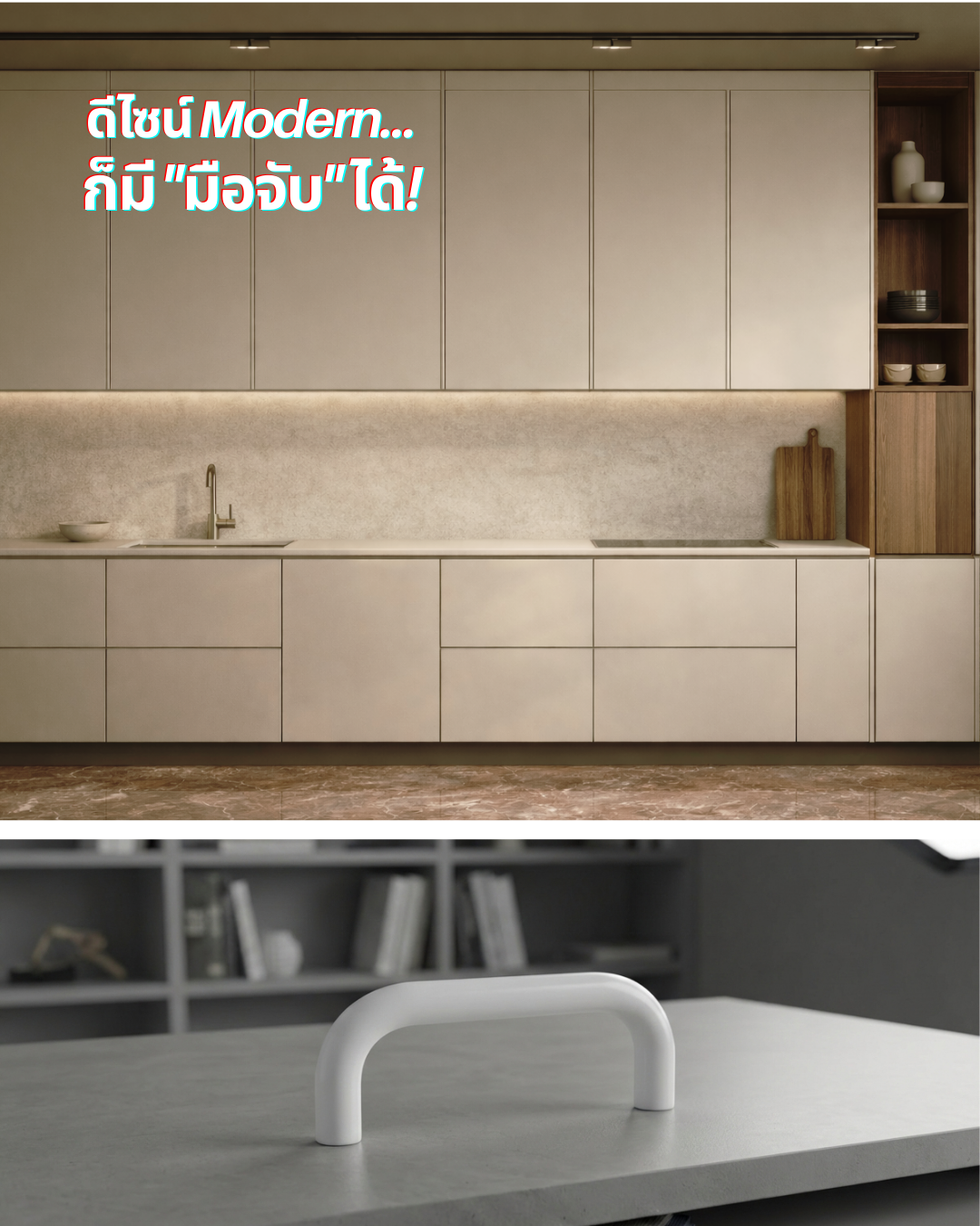 beforecloset-minimla-cabinet-handle (8).png