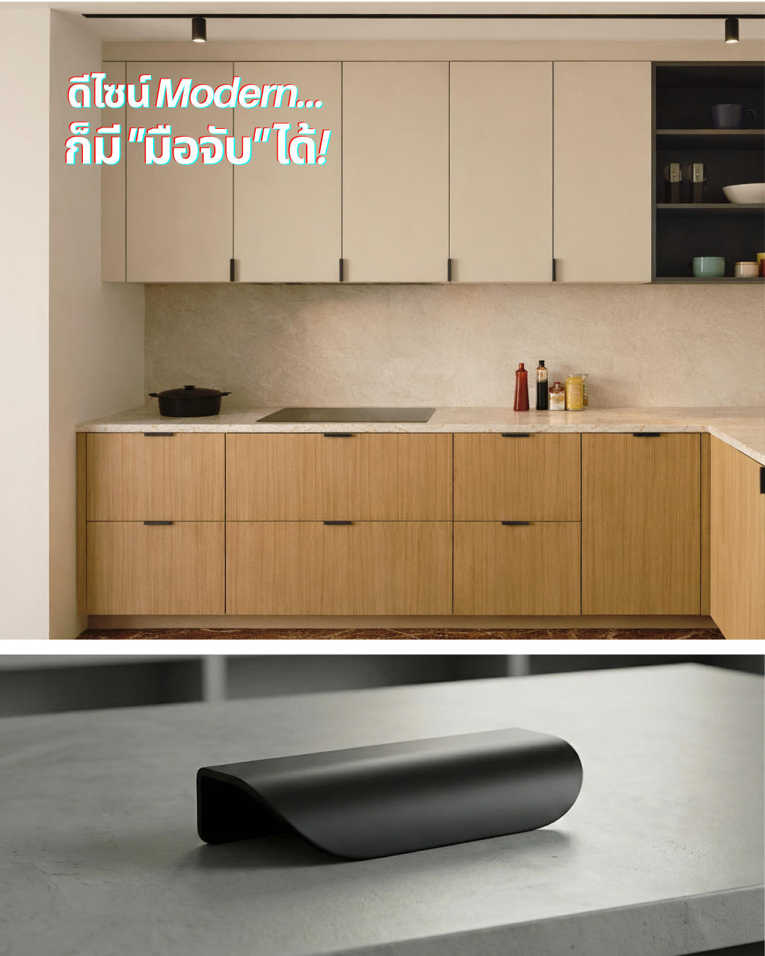 beforecloset-minimla-cabinet-handle (9).png