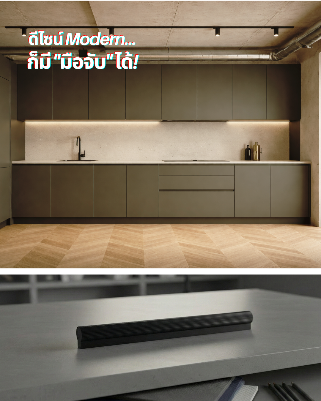 beforecloset-minimla-cabinet-handle (10).png