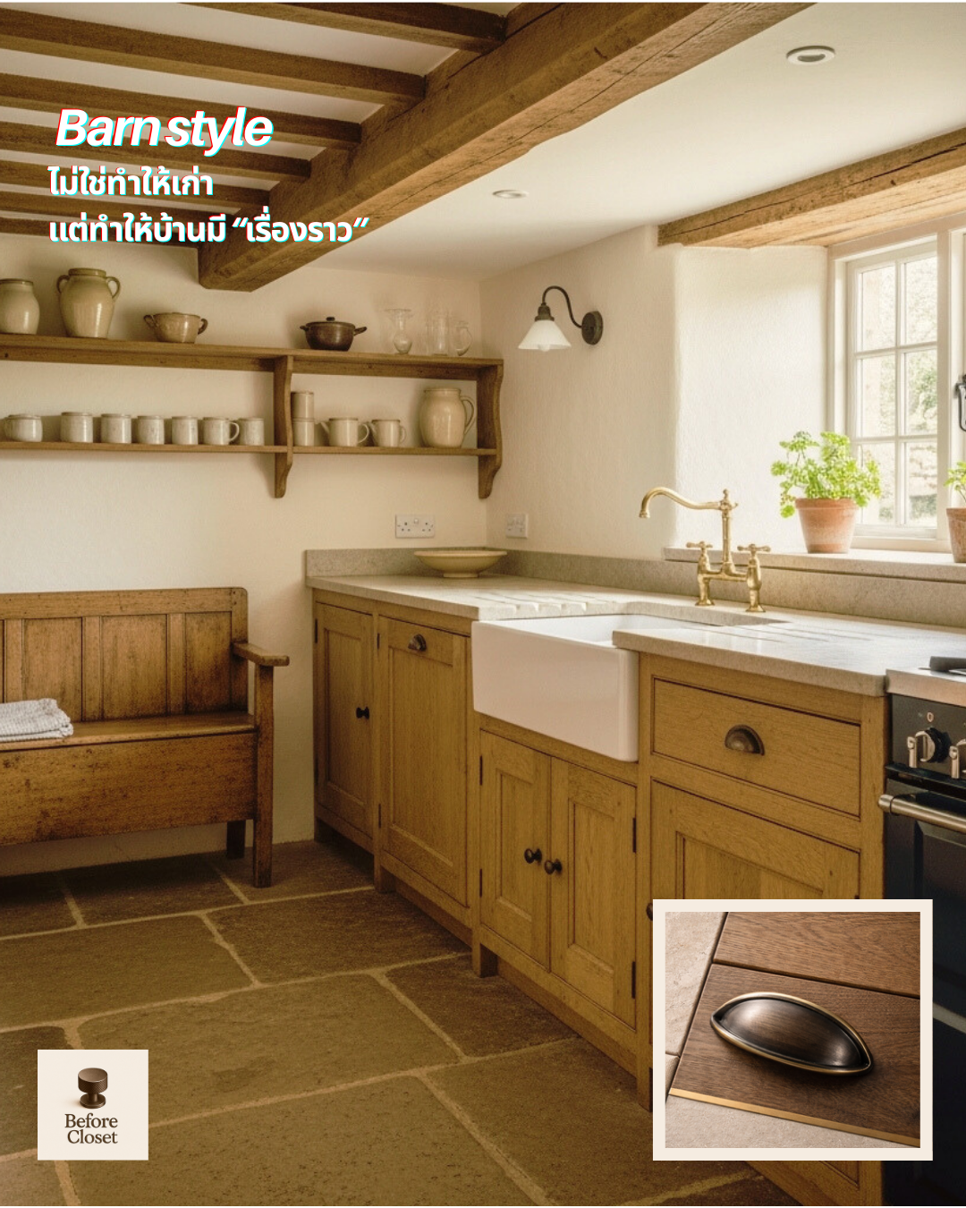 Cabinet-handle-barn-style (5).png