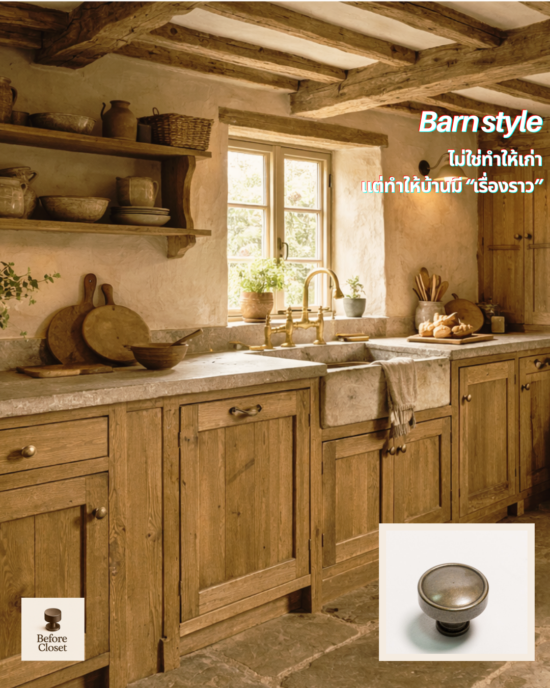 Cabinet-handle-barn-style (8).png