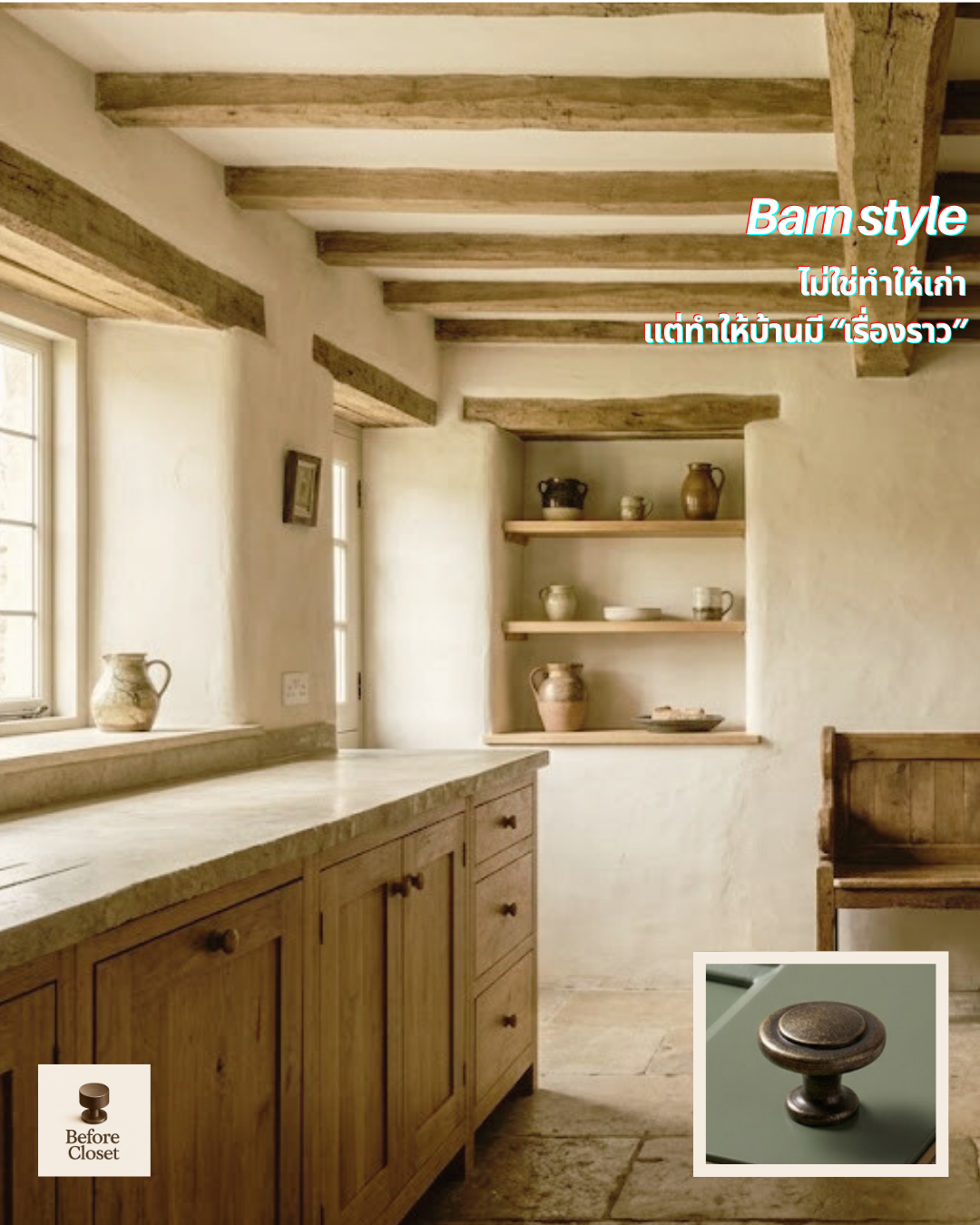 Cabinet-handle-barn-style (9).png