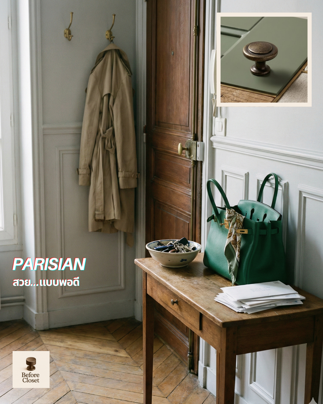 Before closet-cabinet-handle-parisan-luxury  (2).png