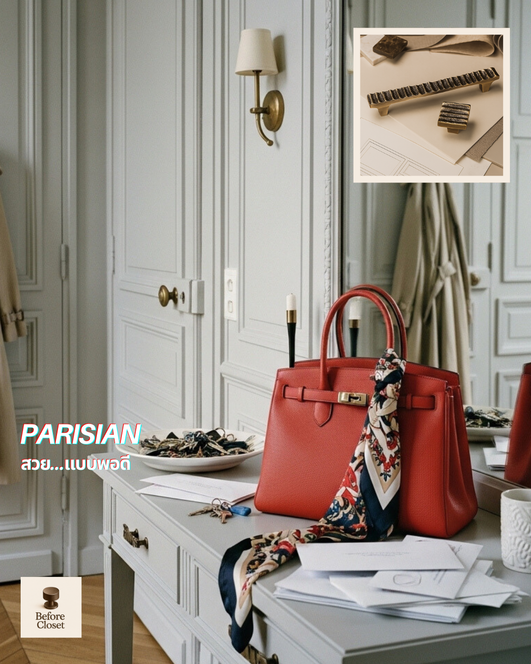 Before closet-cabinet-handle-parisan-luxury  (4).png