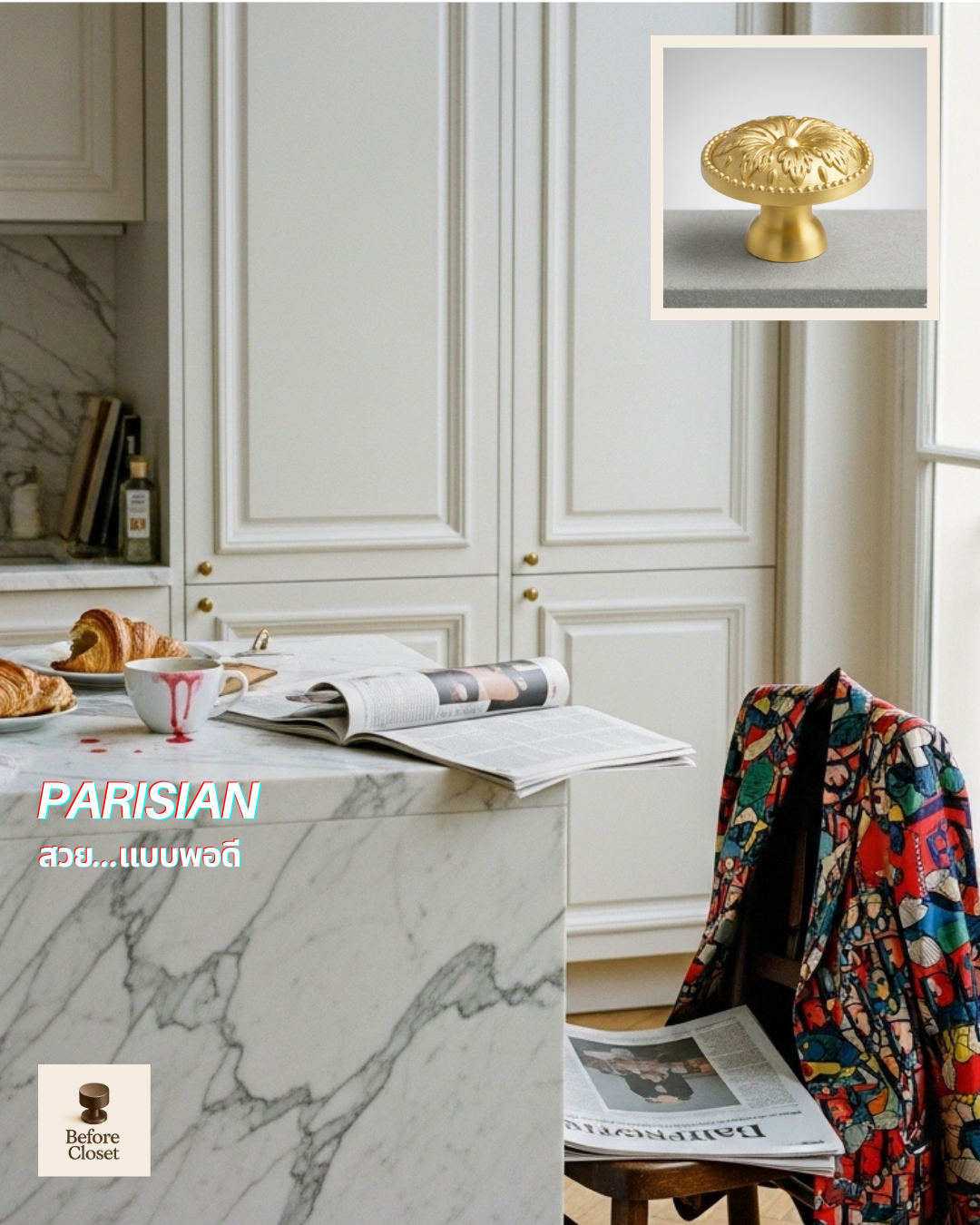 Before closet-cabinet-handle-parisan-luxury  (6).png