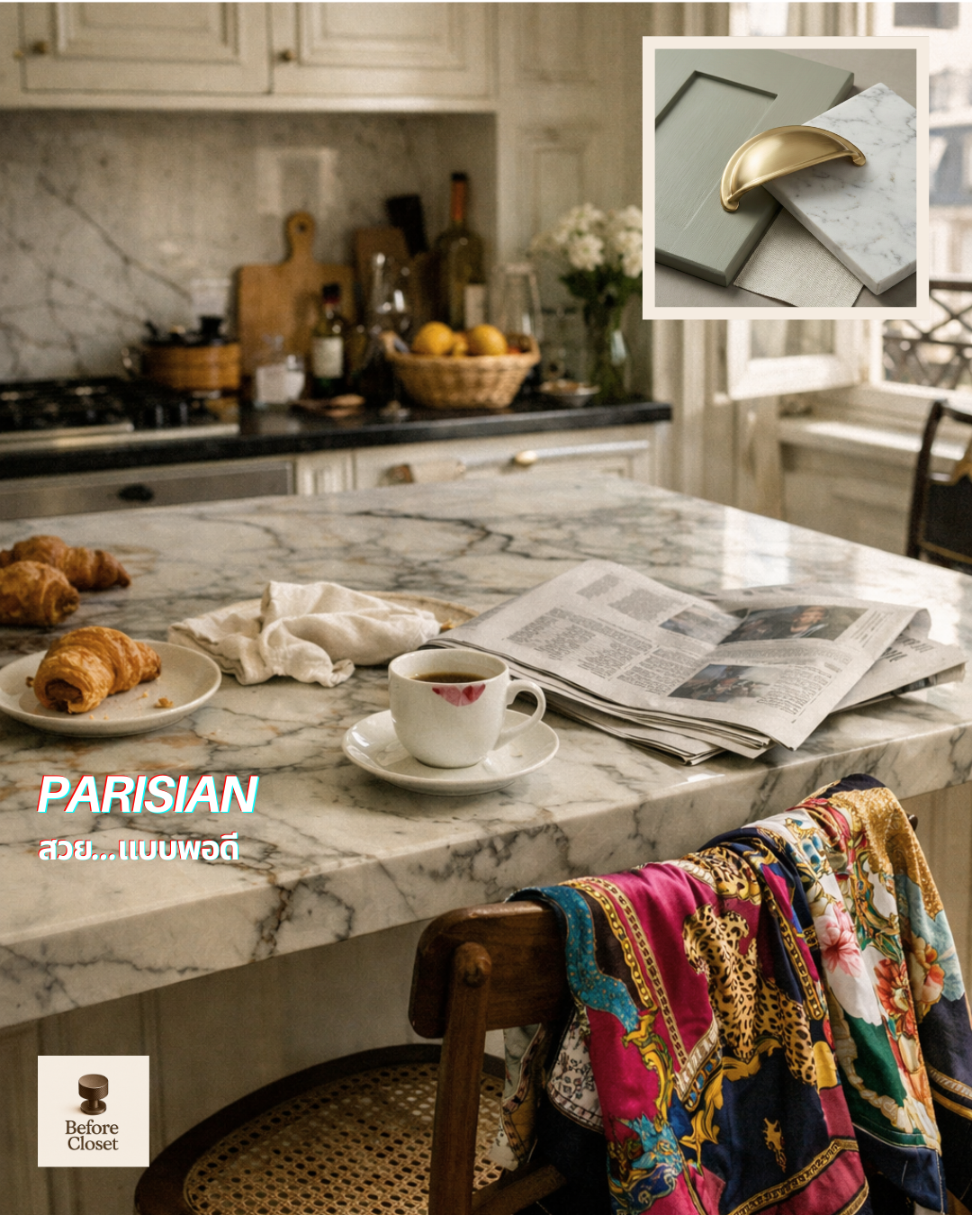 Before closet-cabinet-handle-parisan-luxury  (5).png