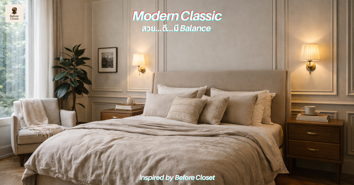 Before Closet-inspired-modern-classic-interior (8).png