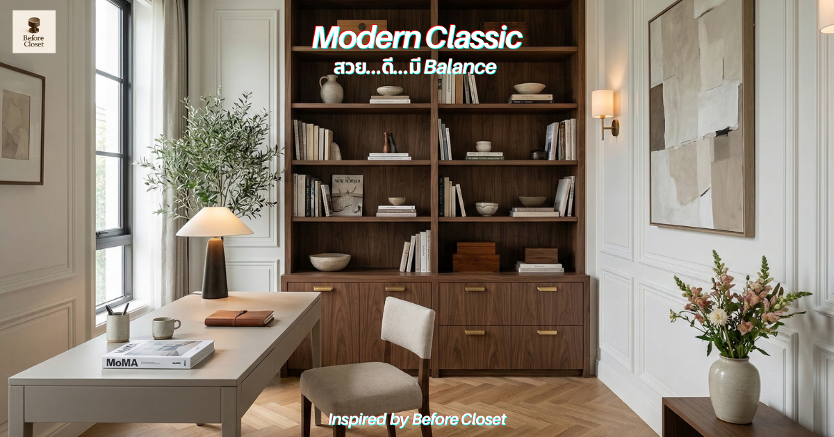 Before Closet-inspired-modern-classic-interior (11).png