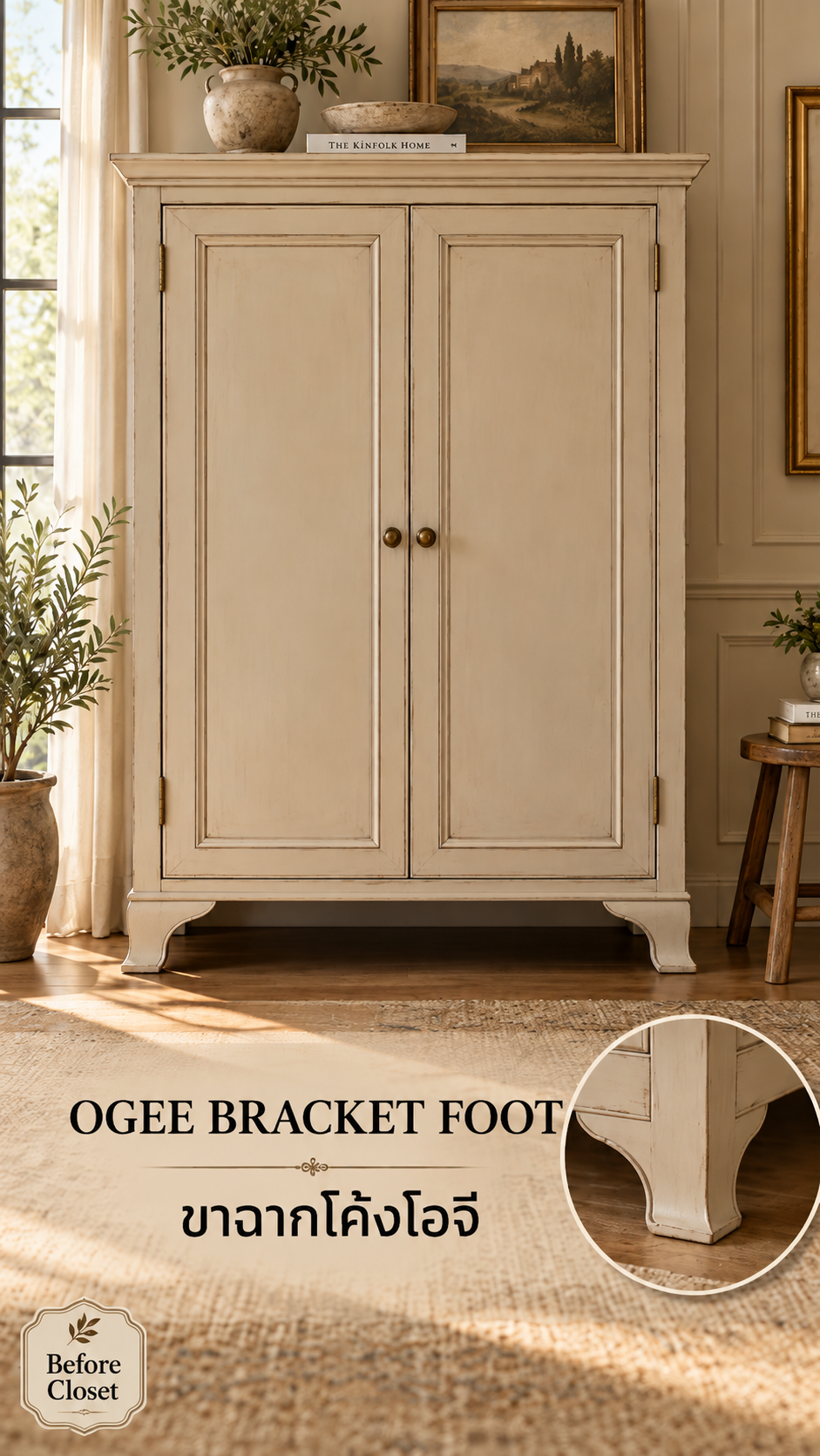 Before Closet Cabinet leg (1).png