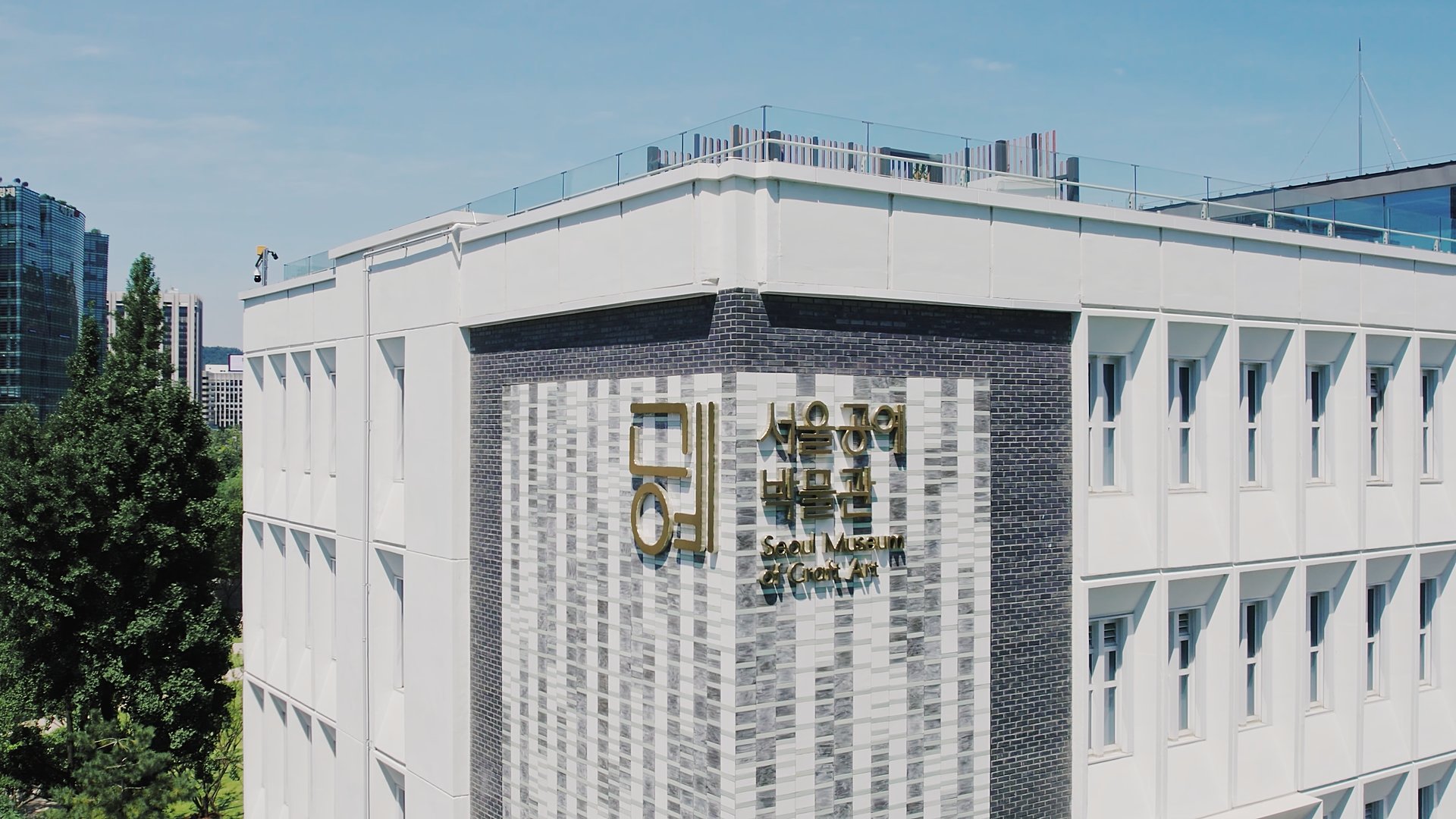 Seoul Museum of Craft Art, My Seoul Insider