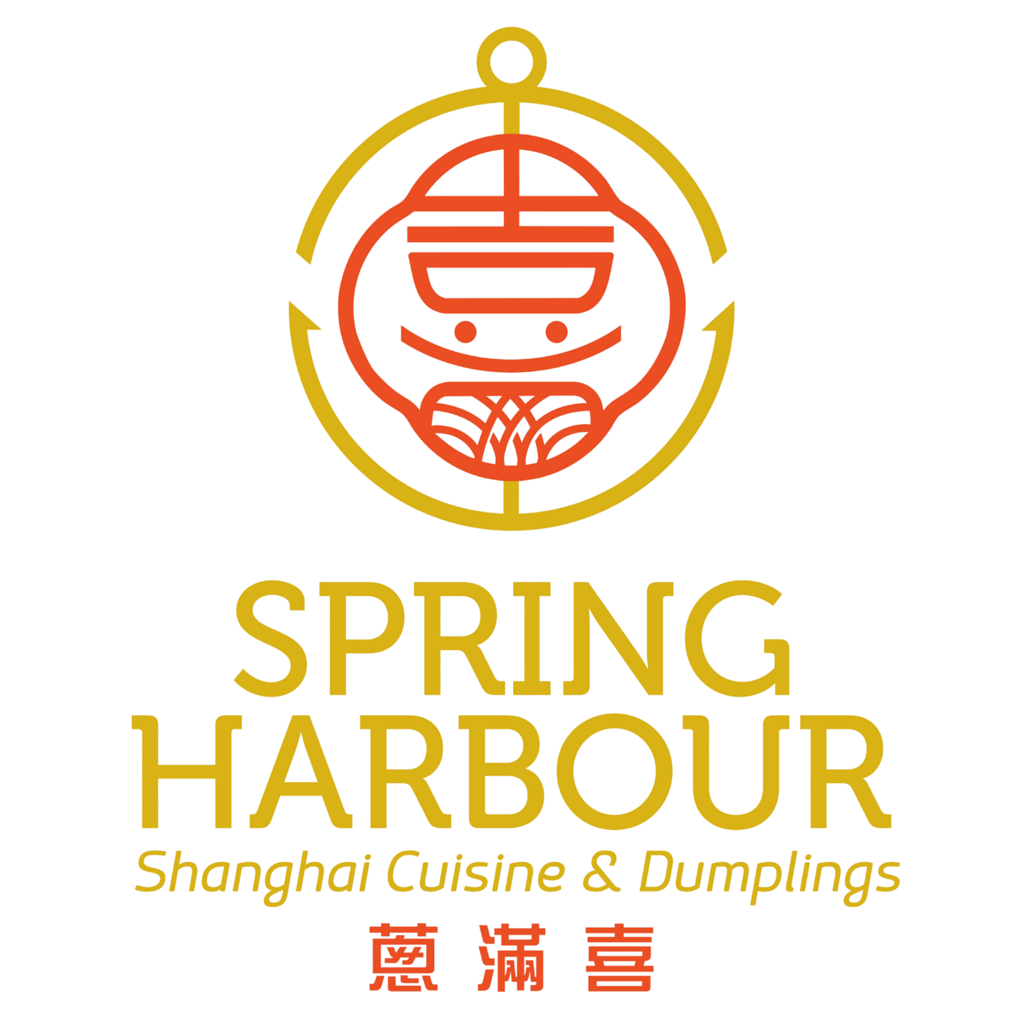 Logo for Spring Harbour Shanghai Cuisine & Dumplings featuring a red smiling dumpling character inside a circular frame and Chinese characters at the bottom.