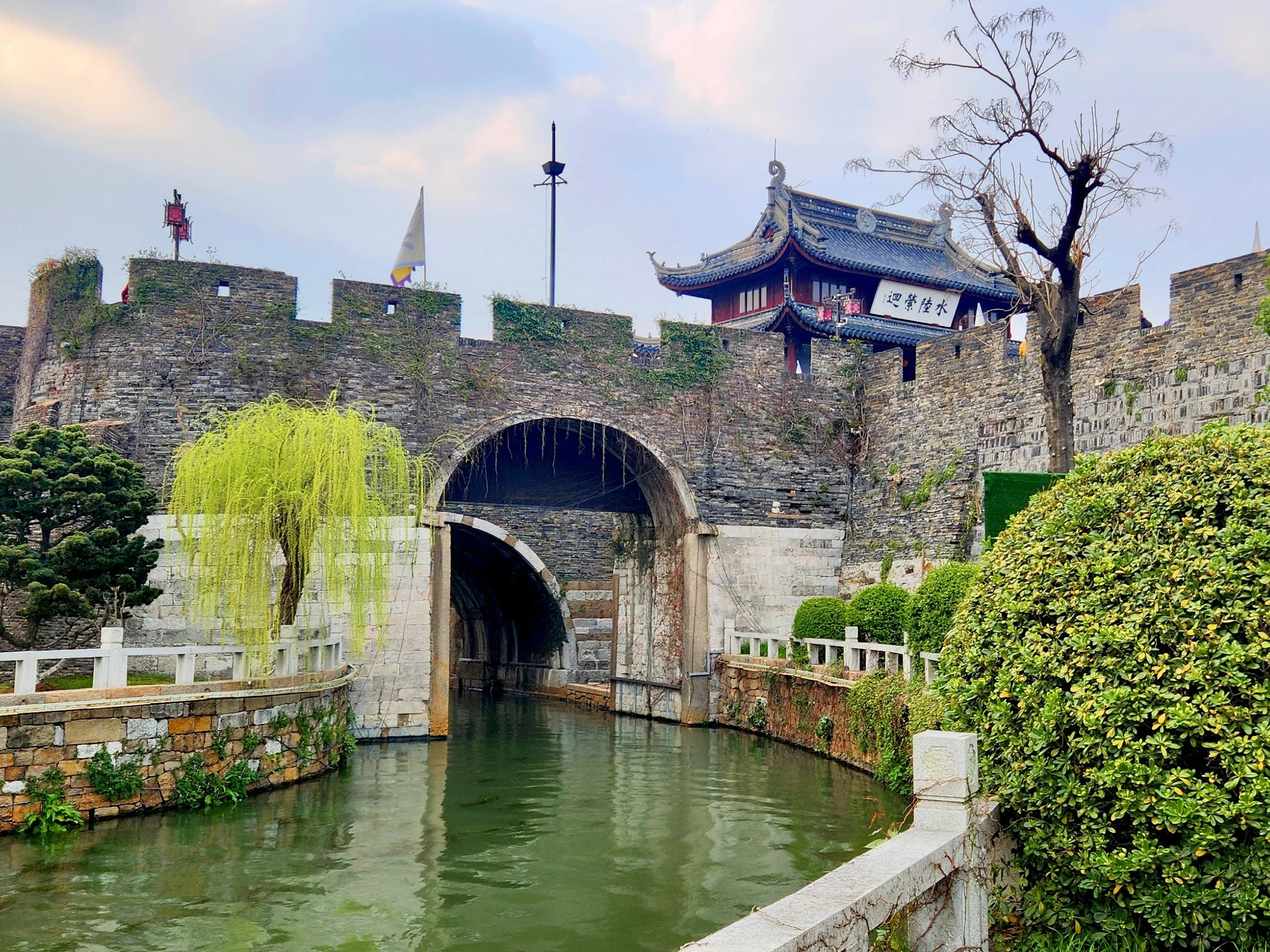 Panmen Scenic Area