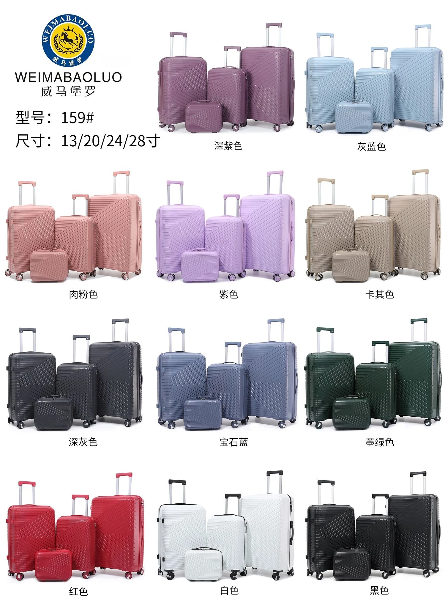 行李箱图片型号159.jpg (Copy) (Copy) (Copy)