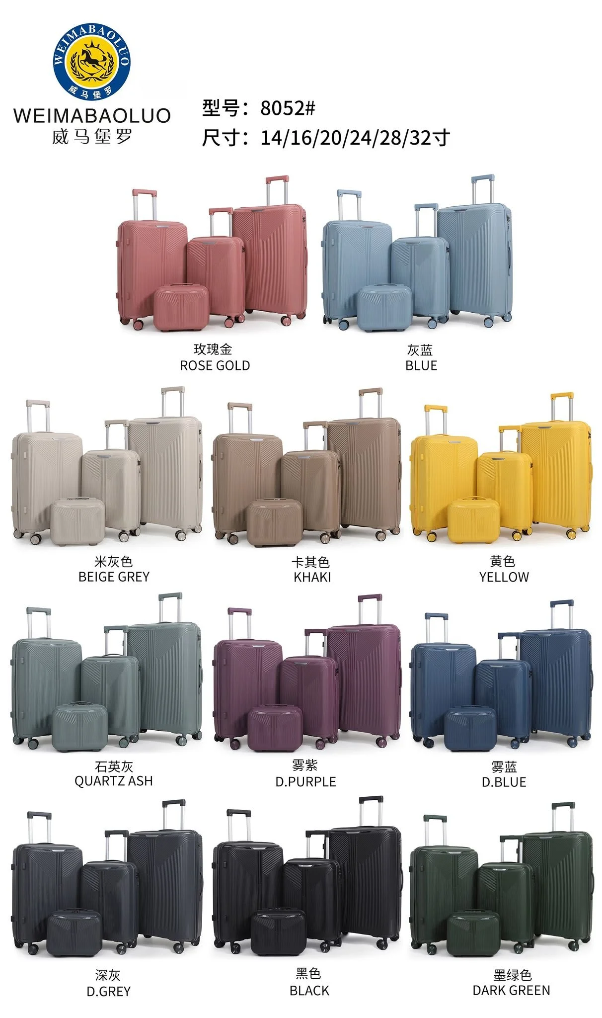 行李箱图片型号8052.jpg