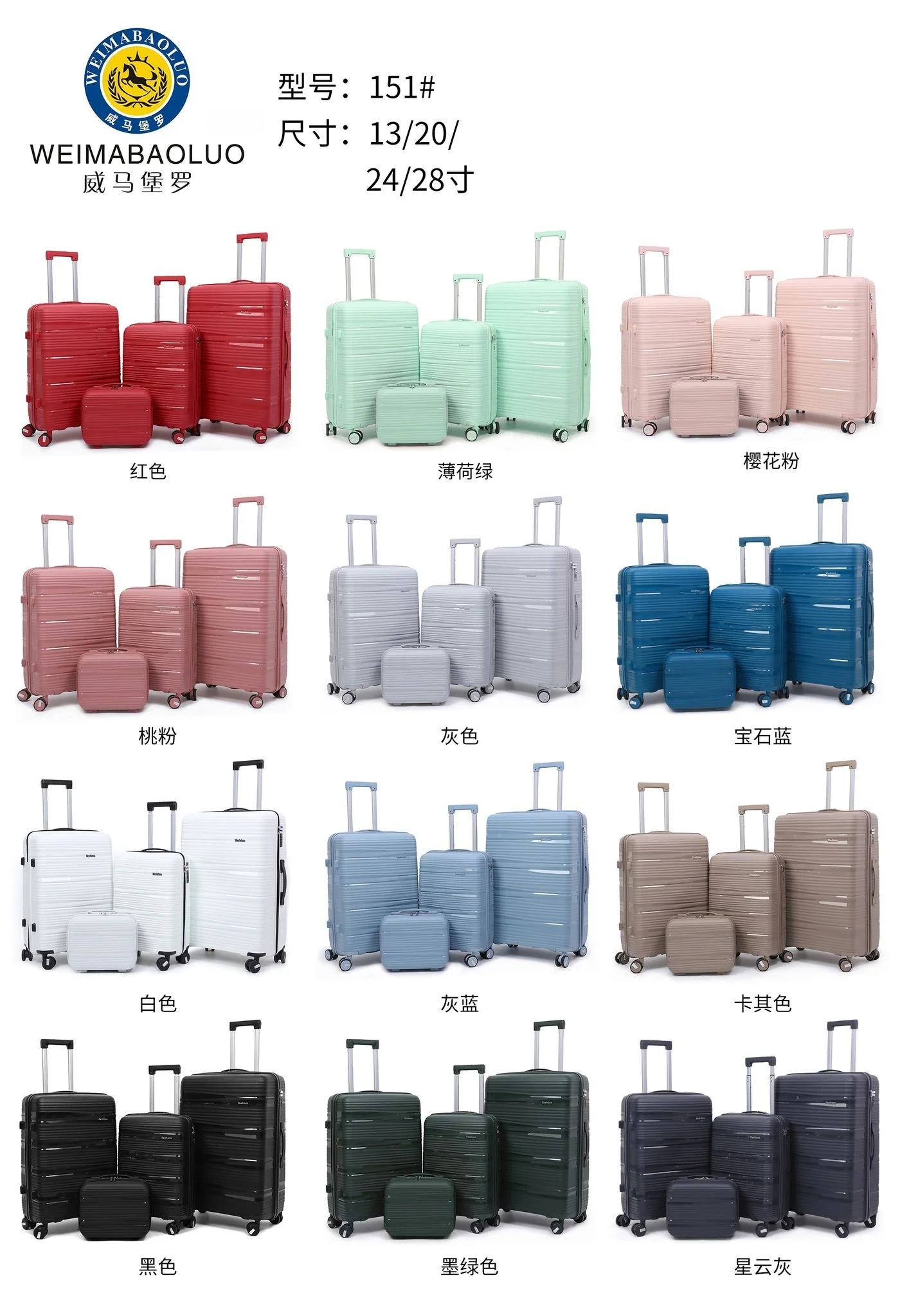 行李箱图片型号151.jpg (Copy) (Copy) (Copy)