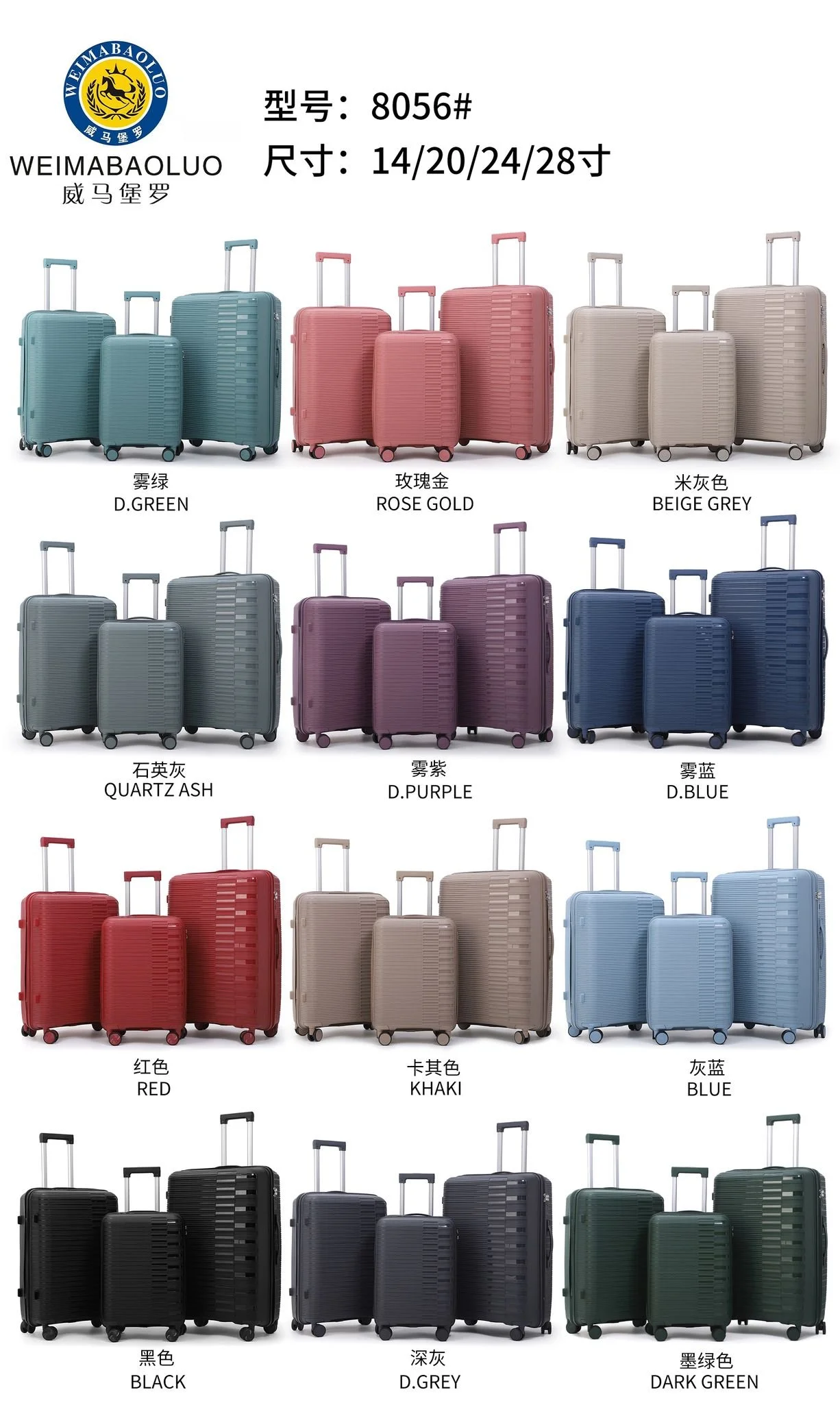 行李箱图片型号8056.jpg