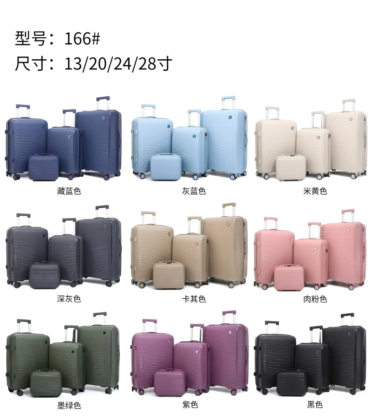 行李箱图片型号166.jpg (Copy)