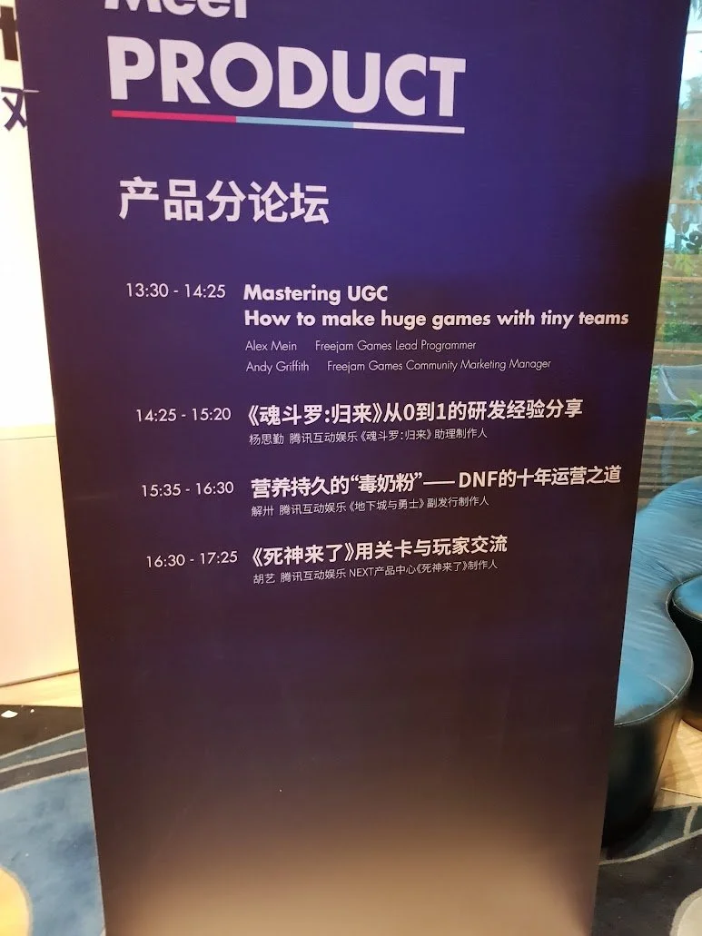 Conference schedule poster with sessions on game development and Chinese language titles.