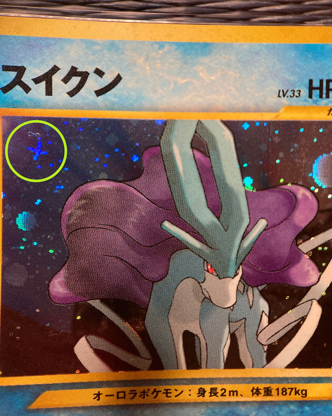 Suicune _x_ holo mark highlight.png