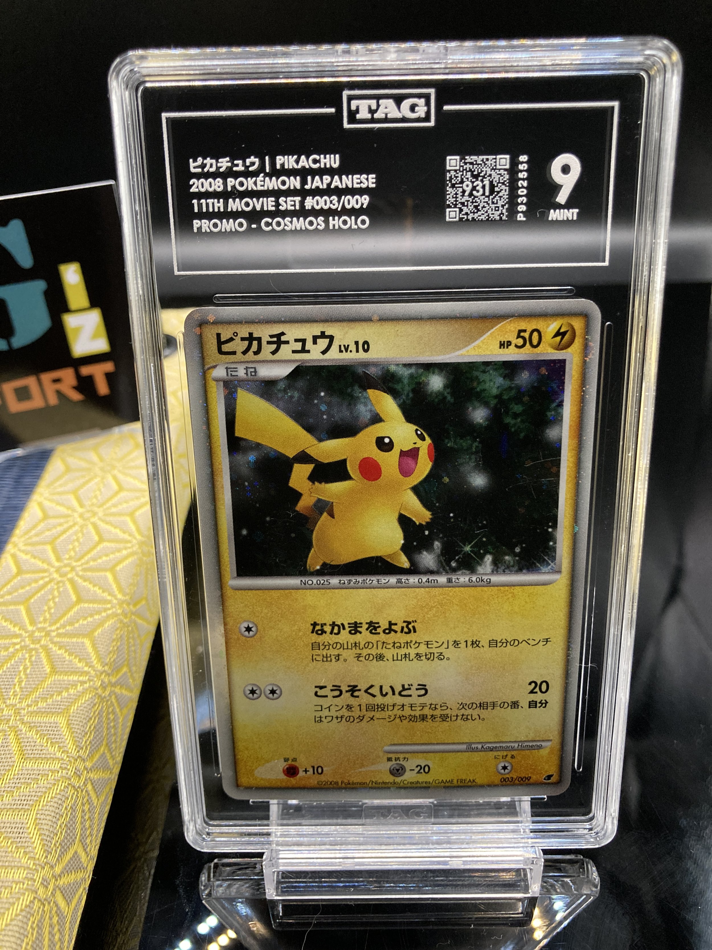2008 Pokémon Japanese Pikachu 11th Commemoration Movie Set #003/009 TAG 9 LOW POP