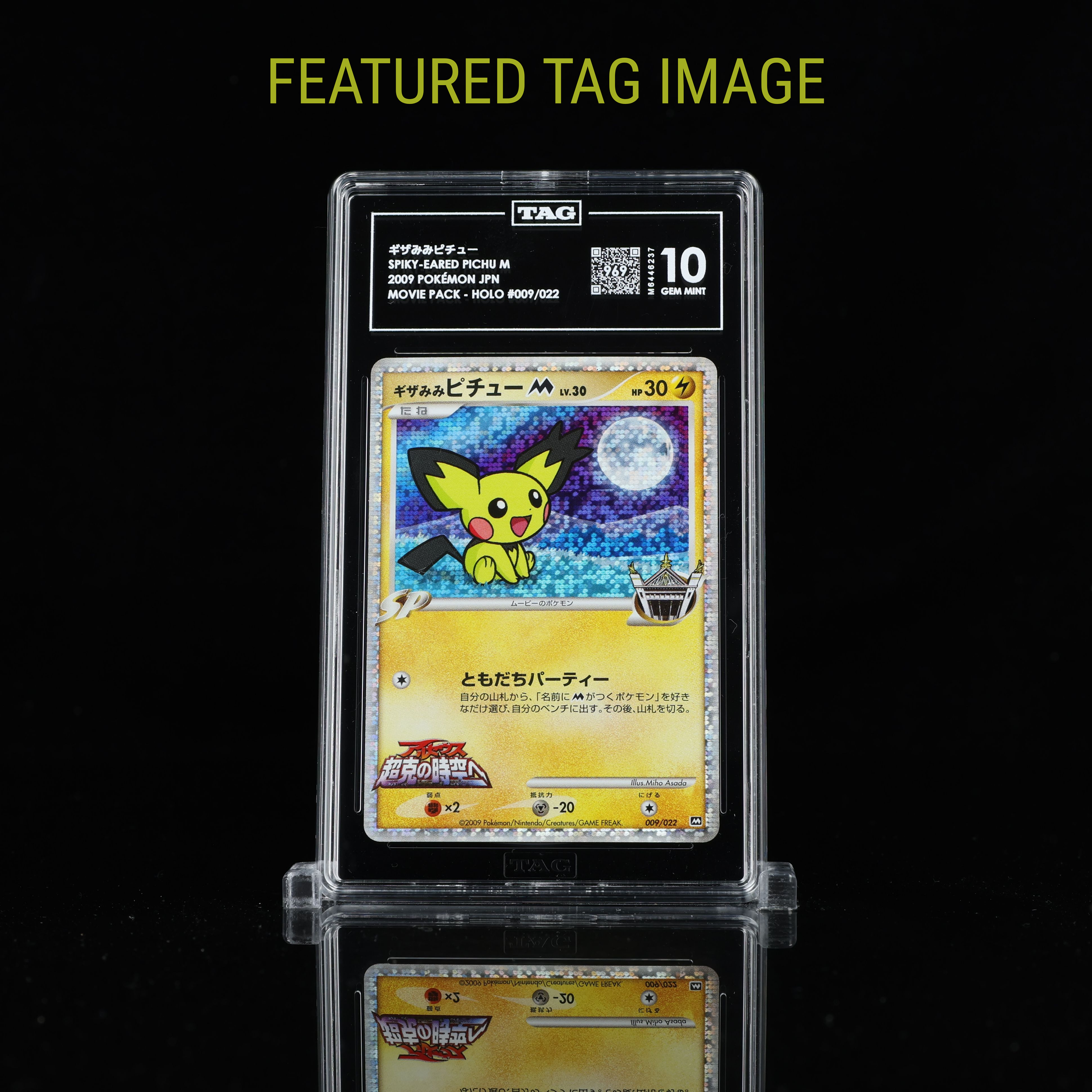 Pichu Movie Front.png