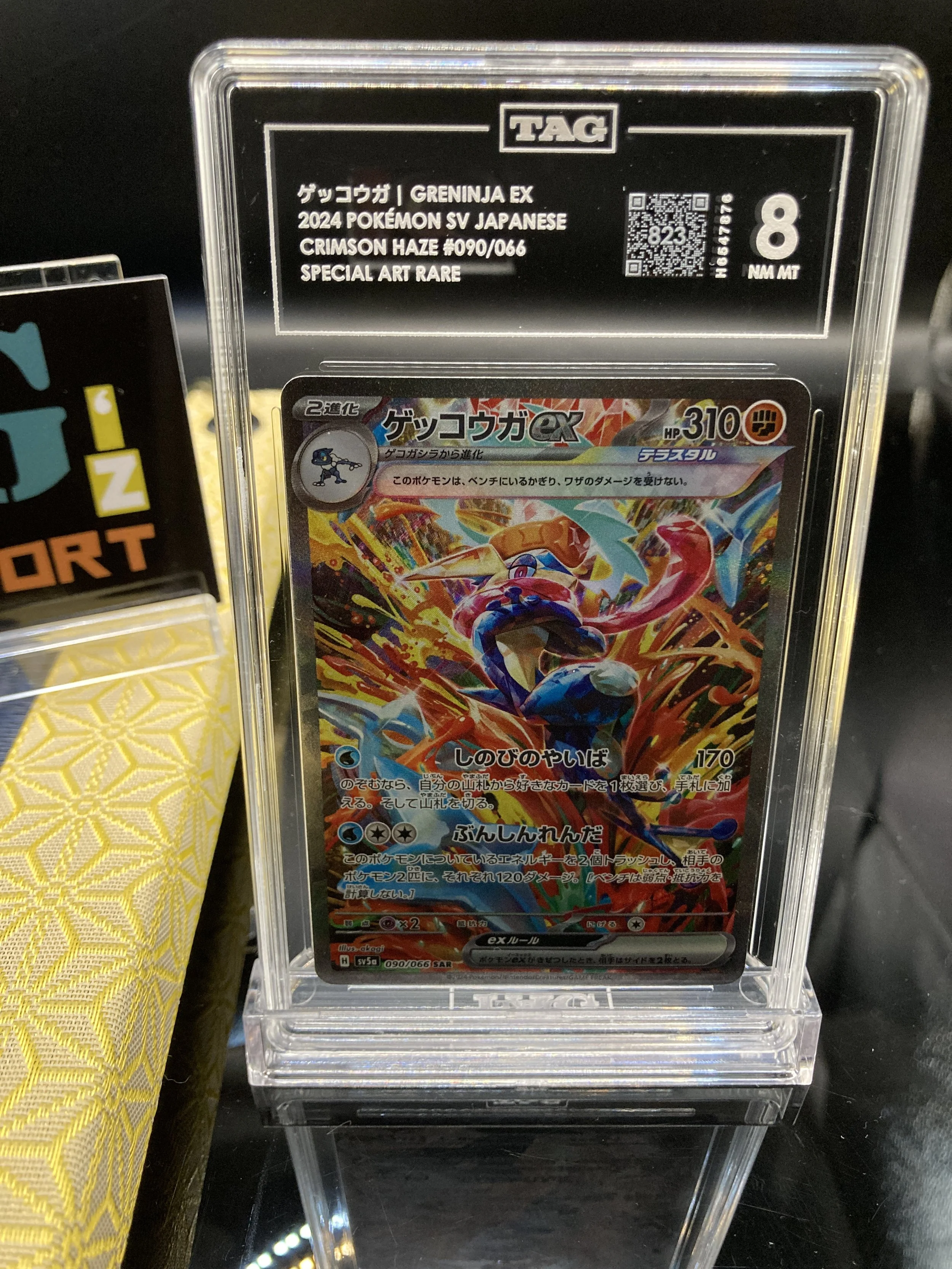 2024 Pokémon Japanese Greninja ex Crimson Haze SAR #090/066 TAG 8