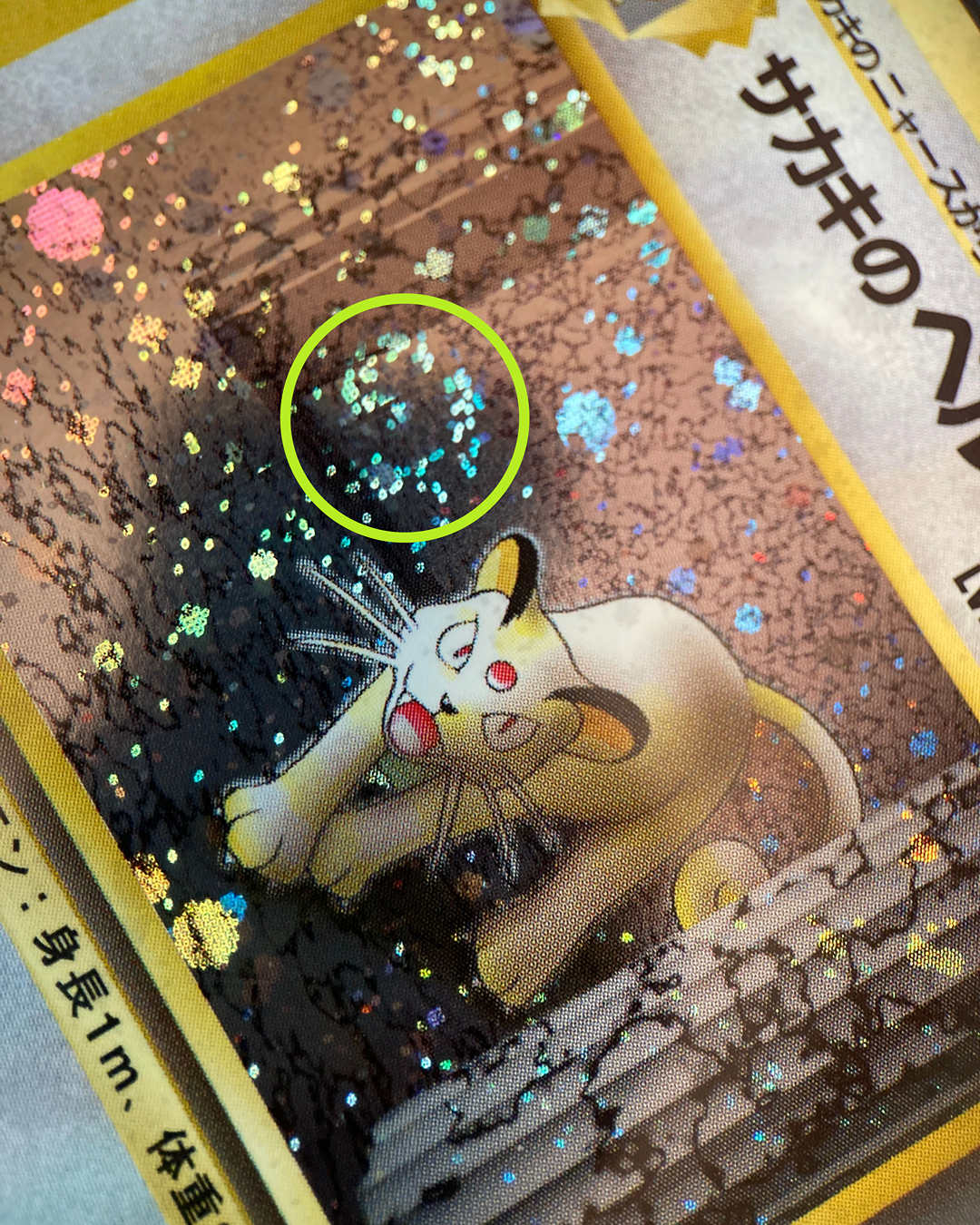 Persian swirl mark.png