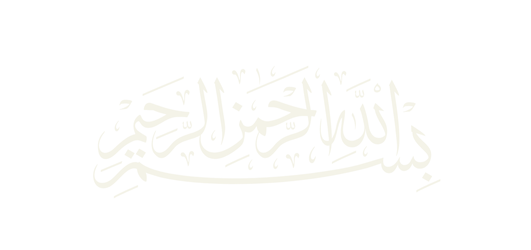 Black background with white Arabic calligraphy that reads "In the name of Allah, the Most Gracious, the Most Merciful."