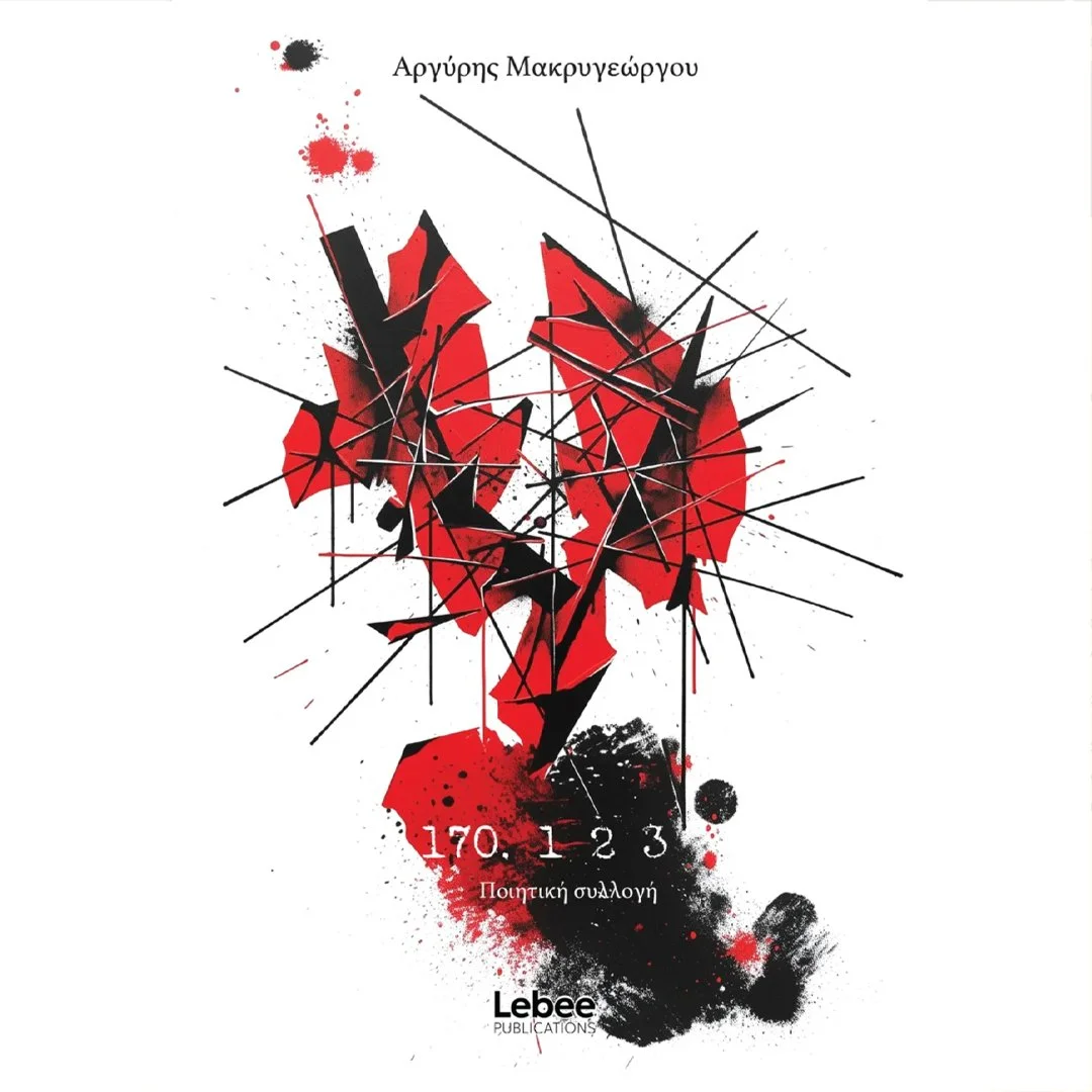 Black question mark with brushstroke style on light textured background.