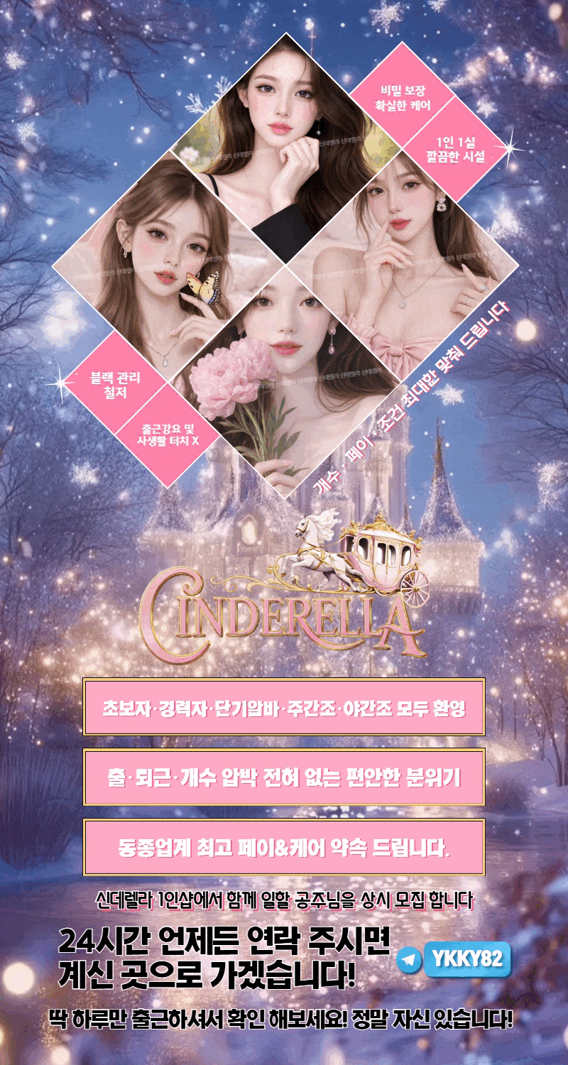 스웨디시매니저구인 오피매니저구인 여성알바 밤알바구인