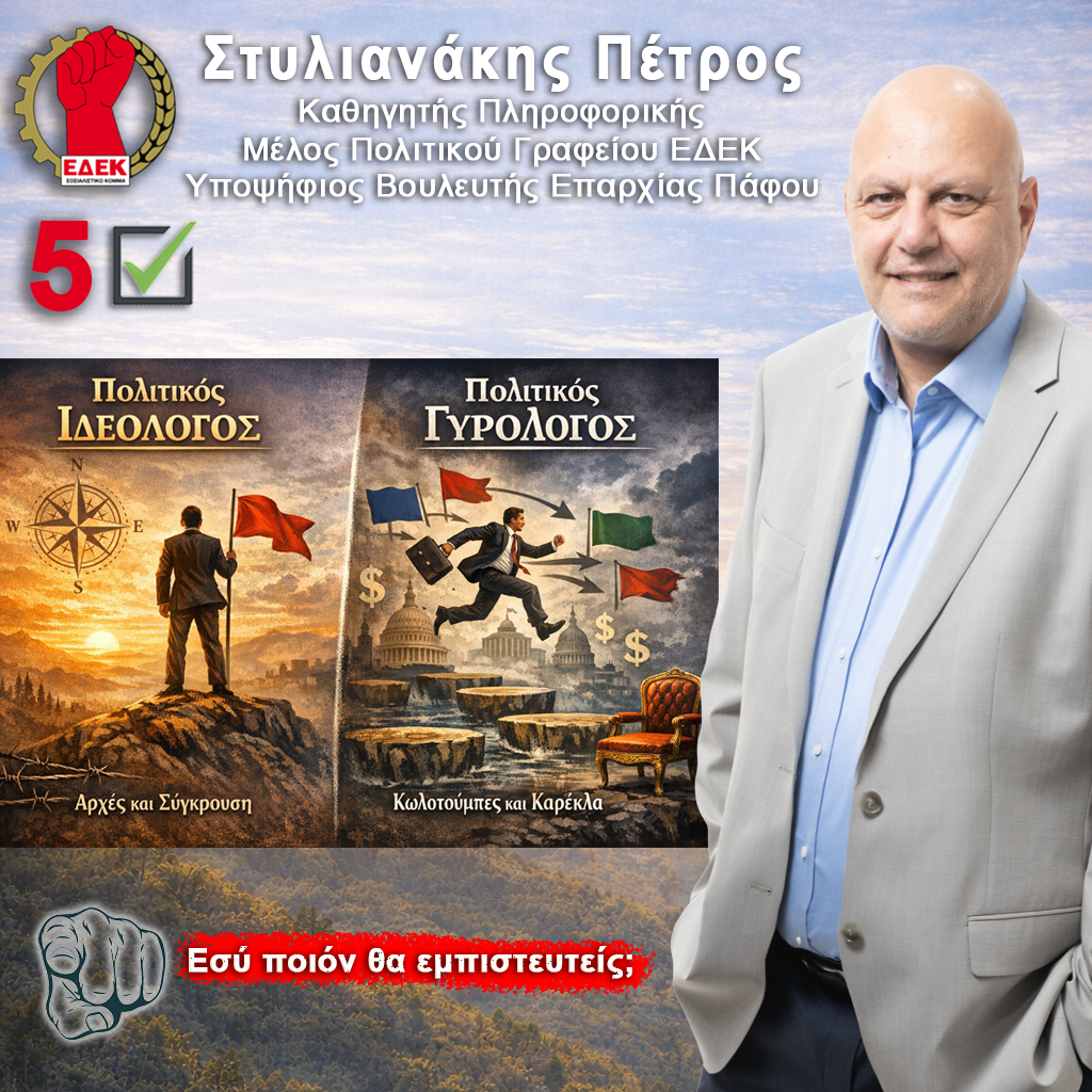 Πολιτικός ιδεολόγος Vs Πολιτικός γυρολόγος! Εσύ ποιόν εμπιστεύεσαι;