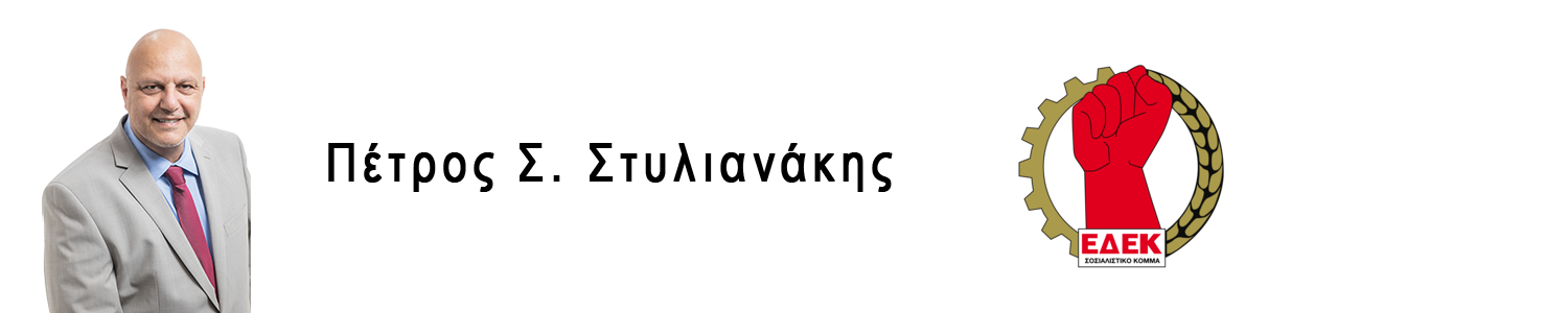 Πέτρος Στυλιανάκης