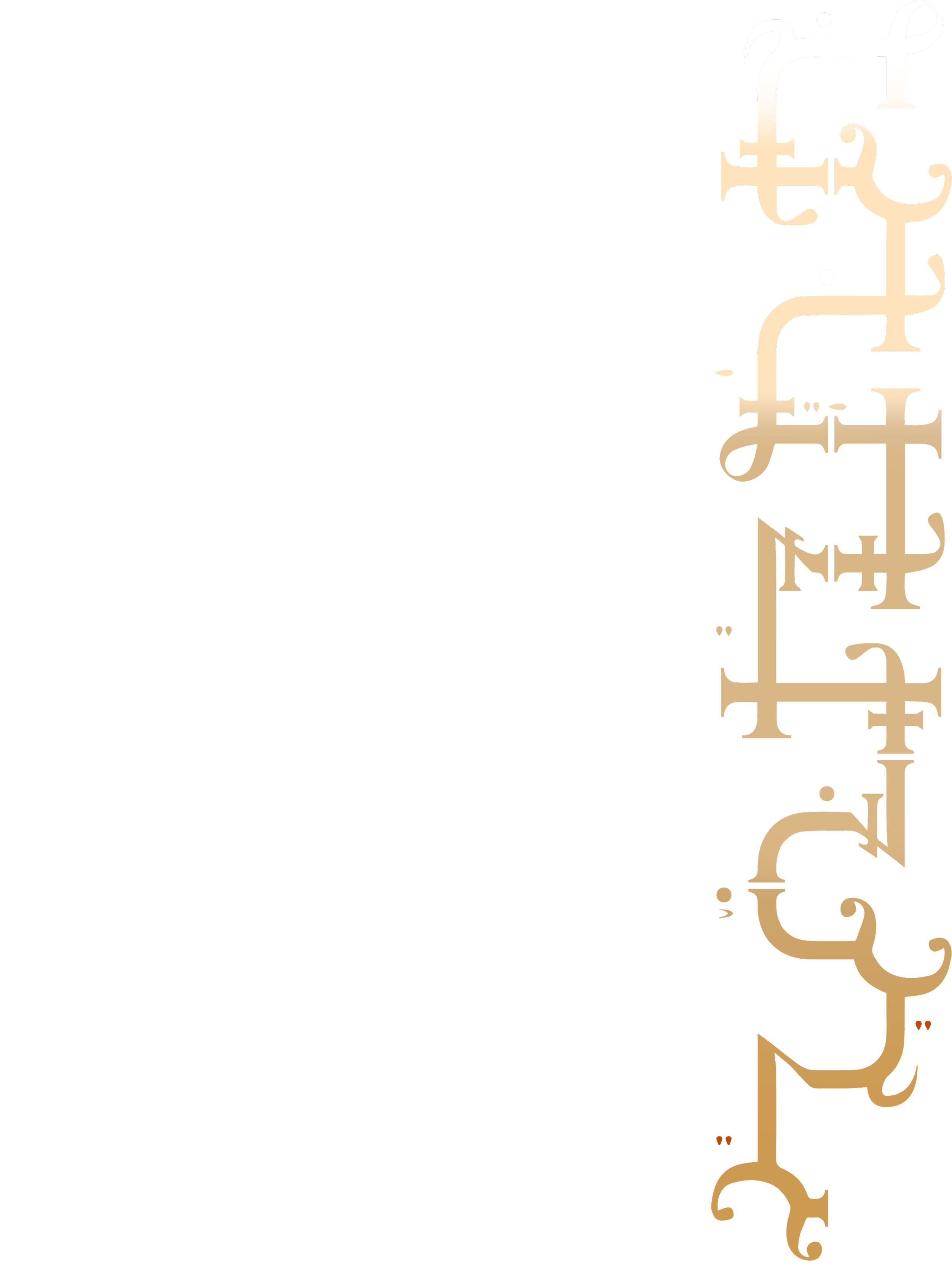 Stylized text with the phrase 'Knowledge is Power' written vertically in beige, ornate font on a black background.