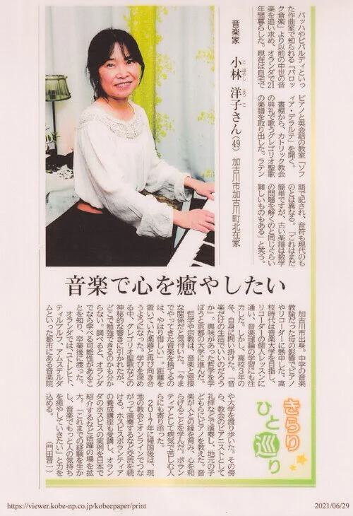 Kobe newspaper 6.2021 JPEG.JPEG