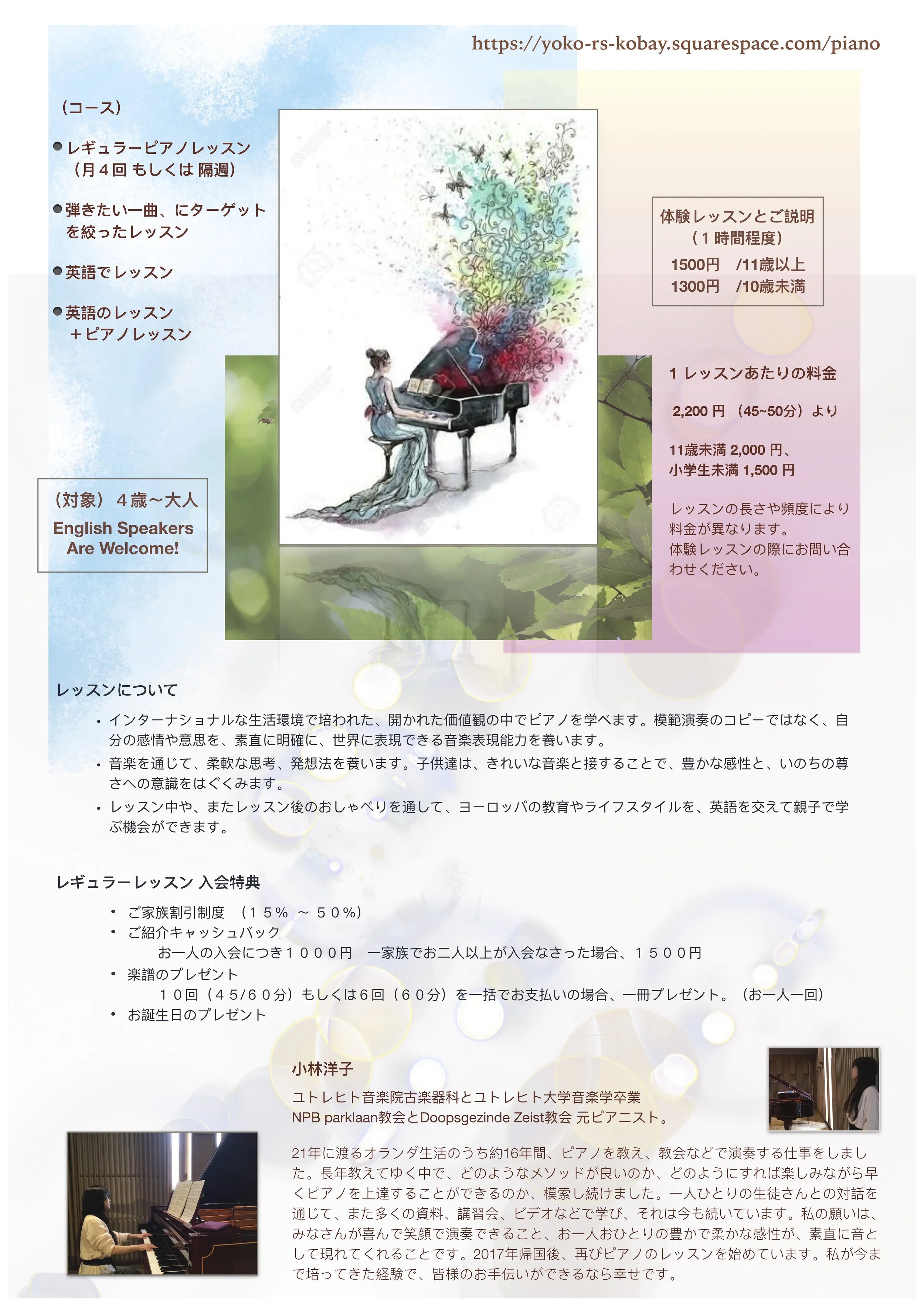 Pianolesson 2020 white _back light.jpeg