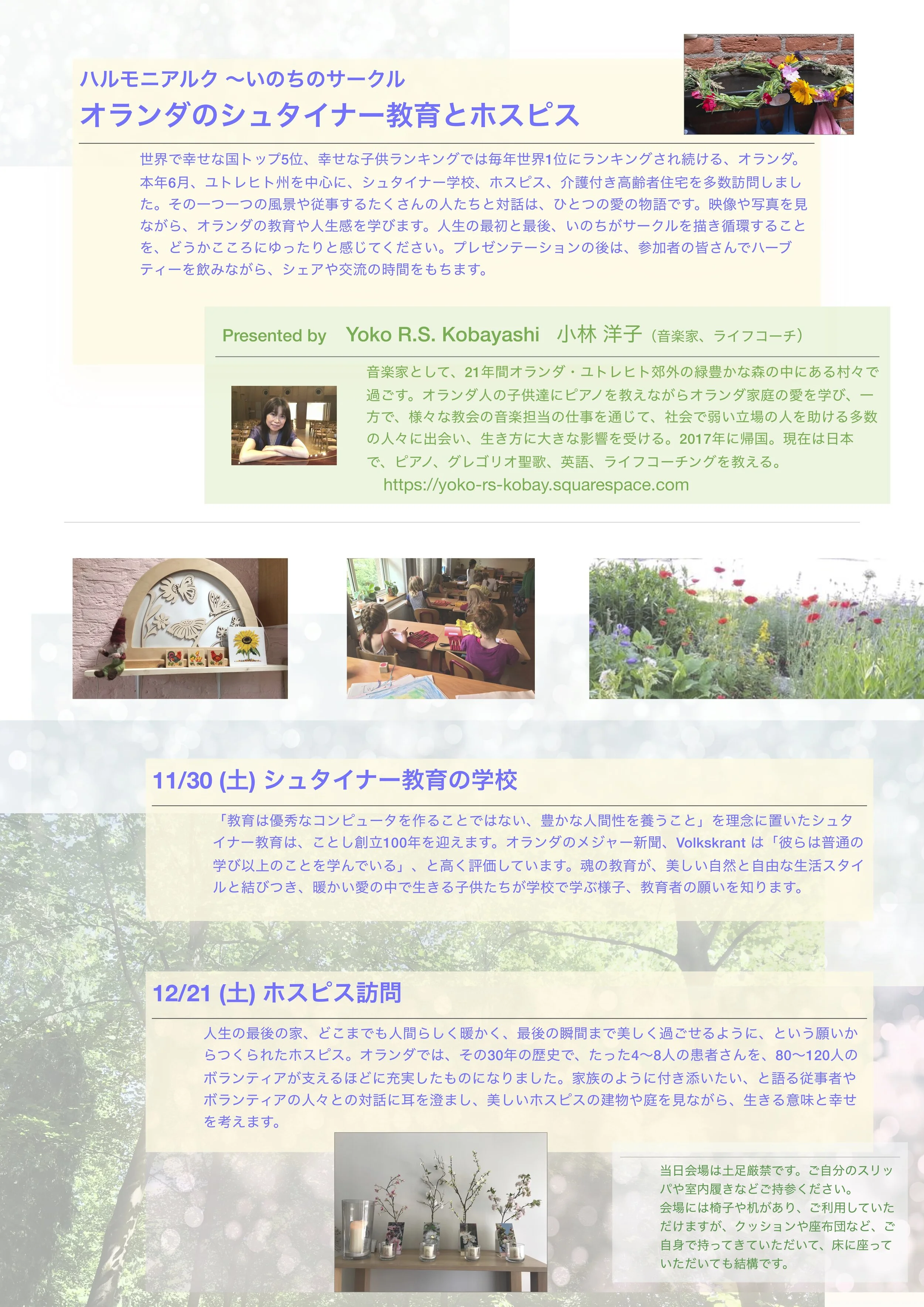 flyer harmoniarc  Autumn~Winter 2019 final version back.jpg