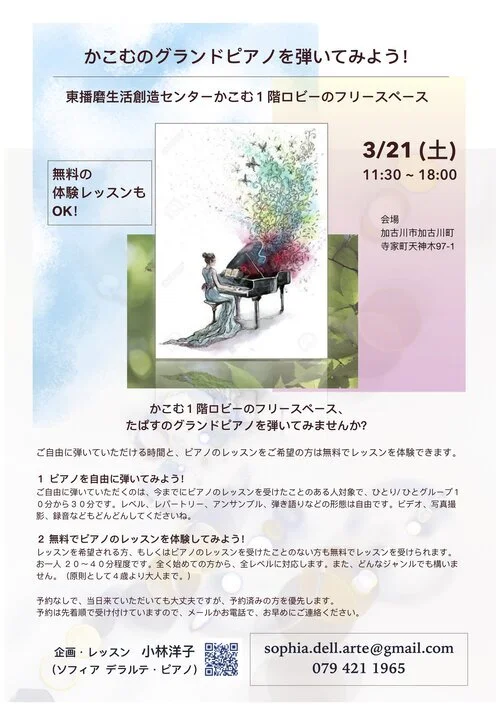 Piano+event+2020+flyer.jpg