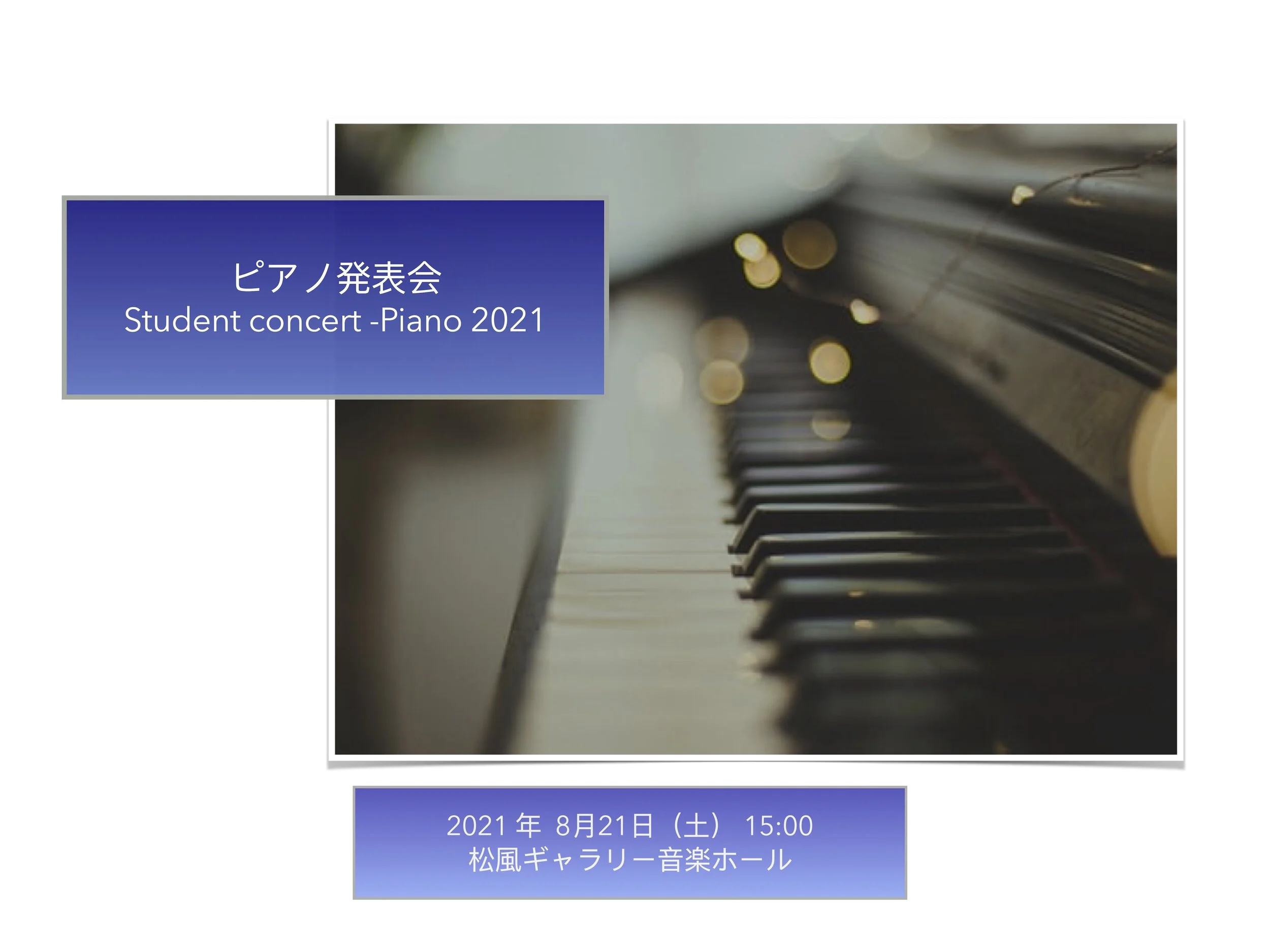 発表会の曲をビジュアル化し、説明をつけてみました。イメージに合った写真や、自分で絵を描いてくれた生徒さんもいます。写真をクリックすると、アルバムがダウンロードされます。