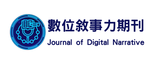 Logo of Journal of Digital Narrative featuring a blue circular emblem with circuit and book designs and Chinese characters.