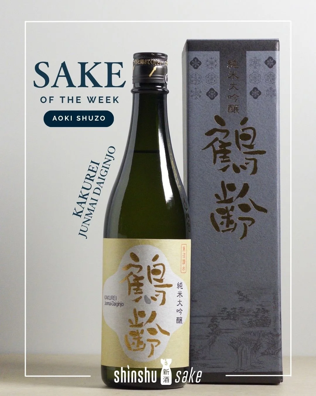 SAKE OF THE WEEK 
Kakurei Junmai Daiginjo

Brewed by Aoki Shuzo, founded in 1717 in the snow-rich Uonuma region of Niigata, using soft mountain water from Mount Makihata and Koshi Tanrei rice polished to 40%.

It reflects the brewery&rsquo;s 'Tanrei-