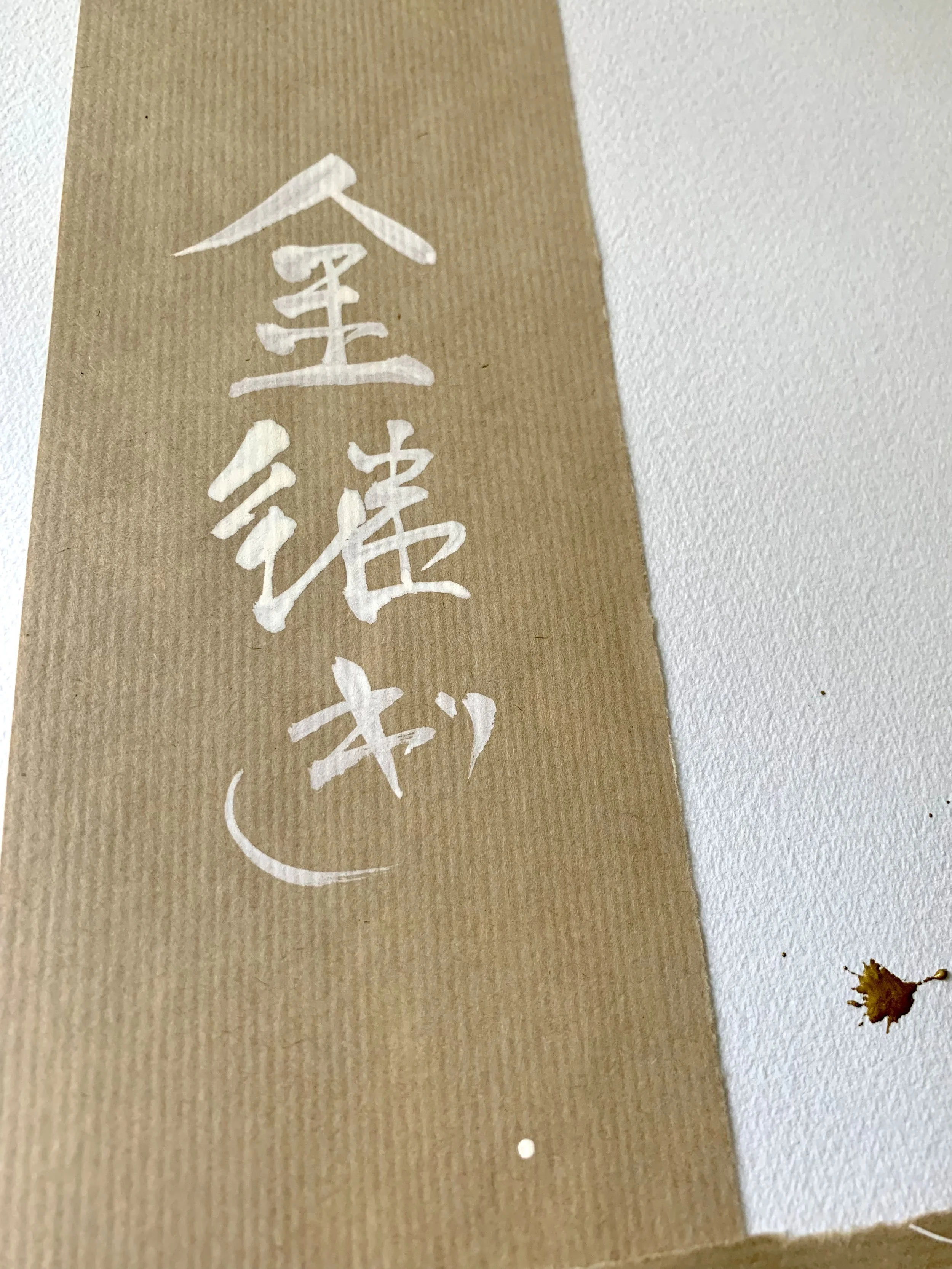 Schriftzeichen kalligrafie kintsugi thomas hönel