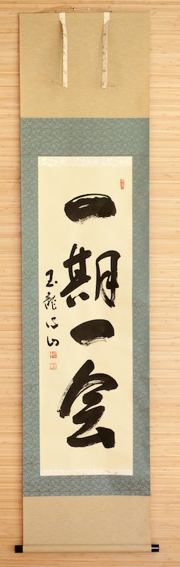 Ichi Go Iche E - One Time One Moment