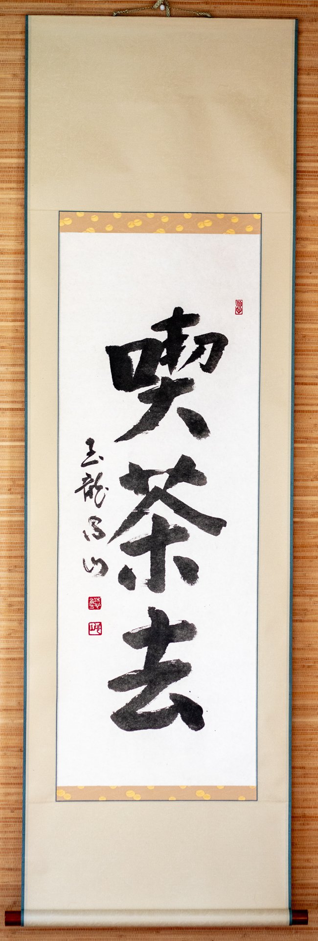 Have some tea - Kissako